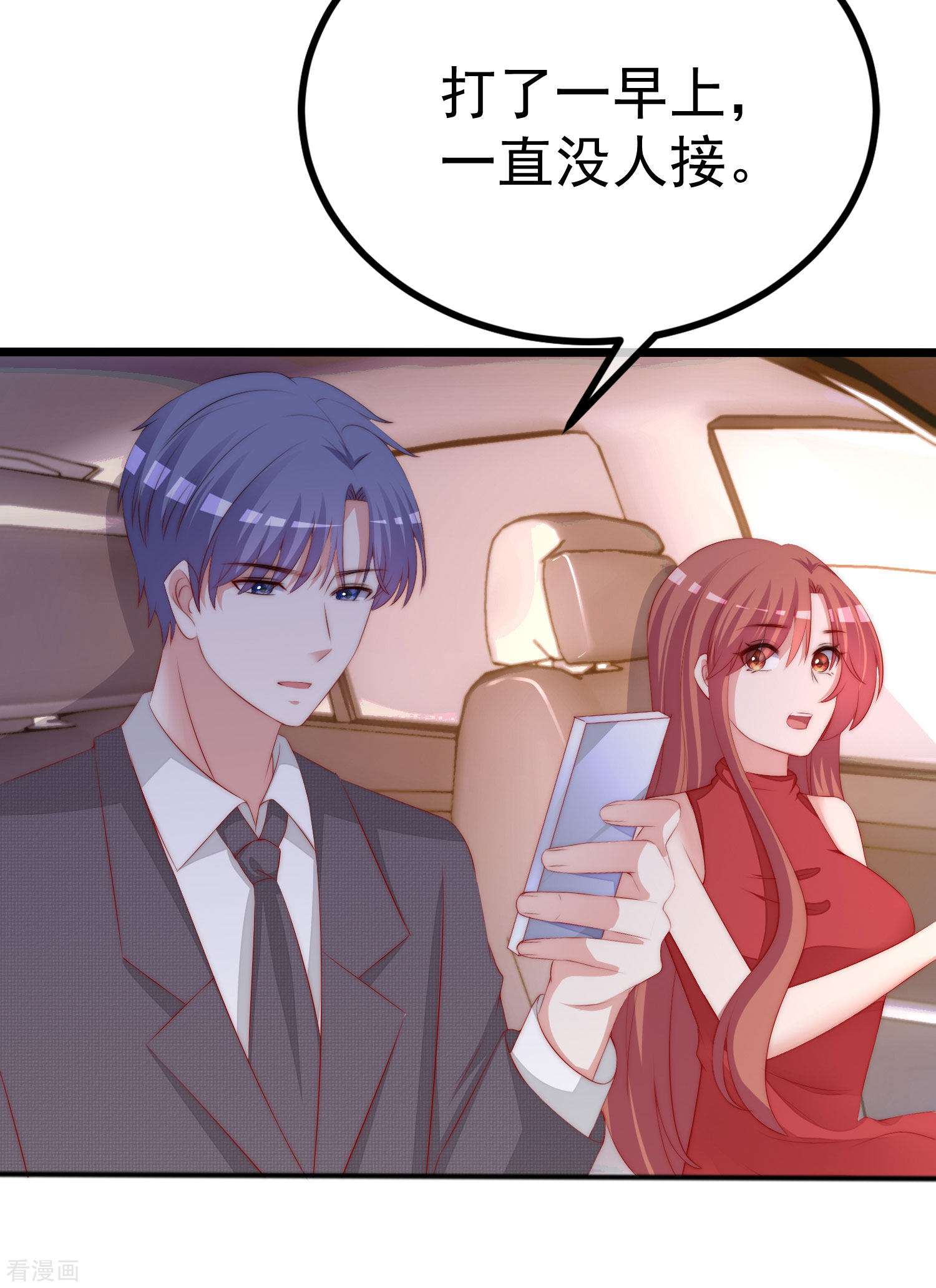 渣男总裁别想逃319话