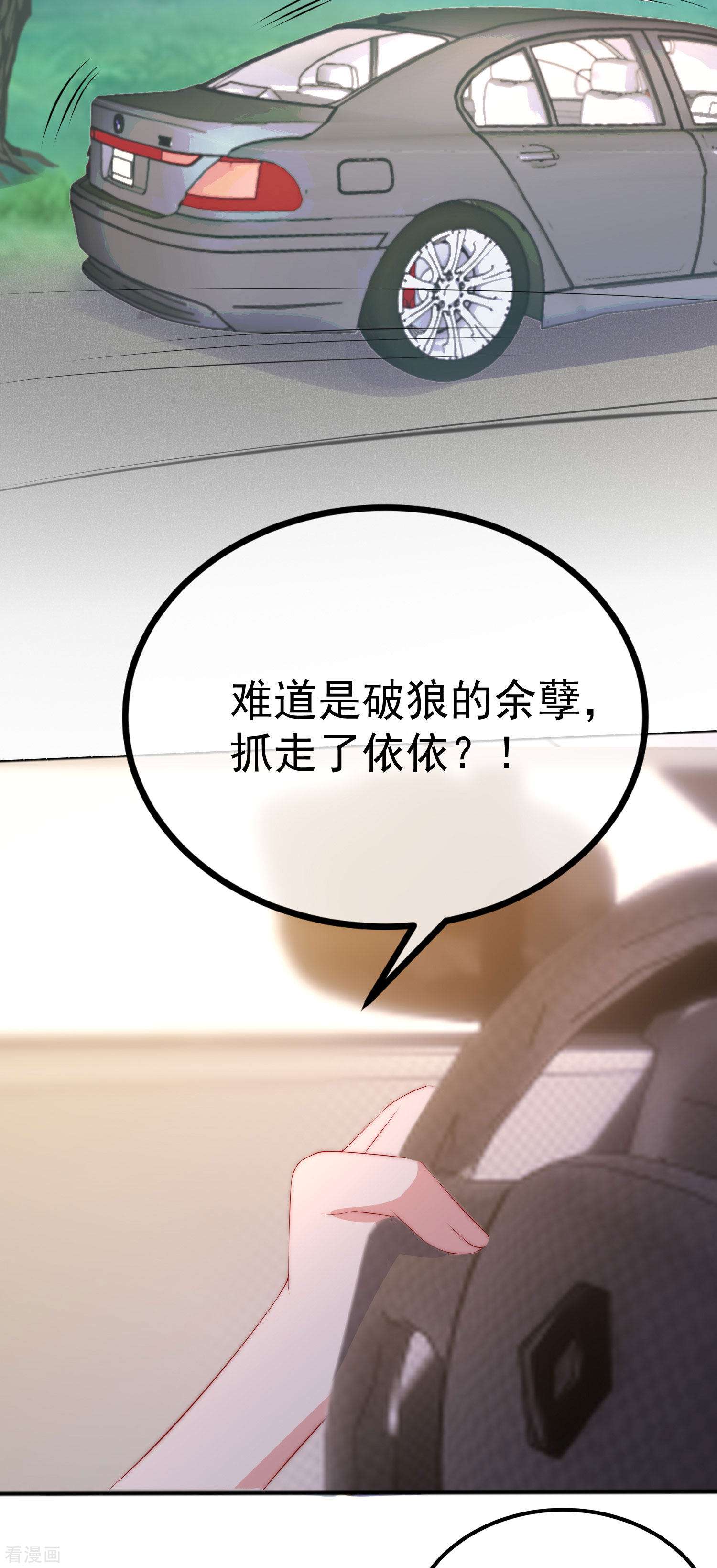 渣男总裁别想逃319话