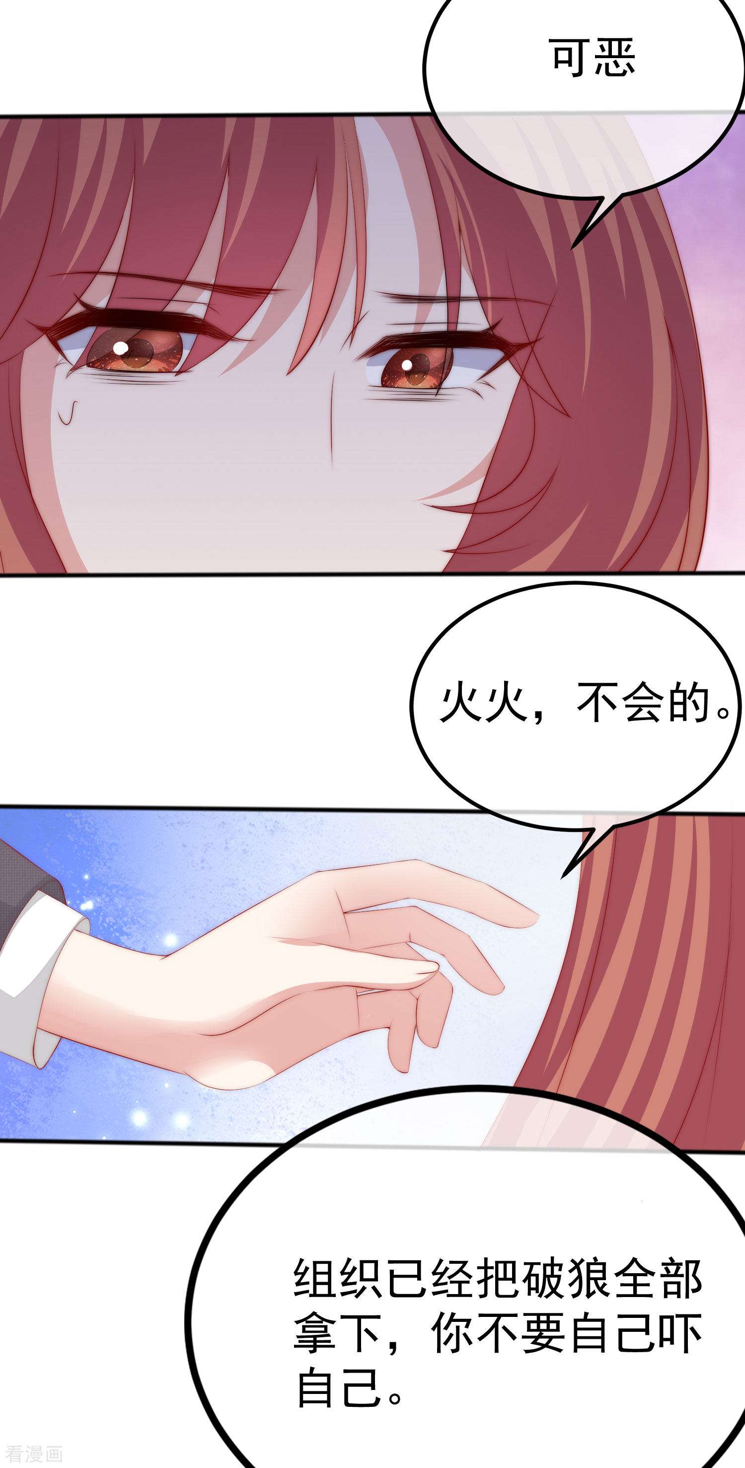 渣男总裁别想逃319话