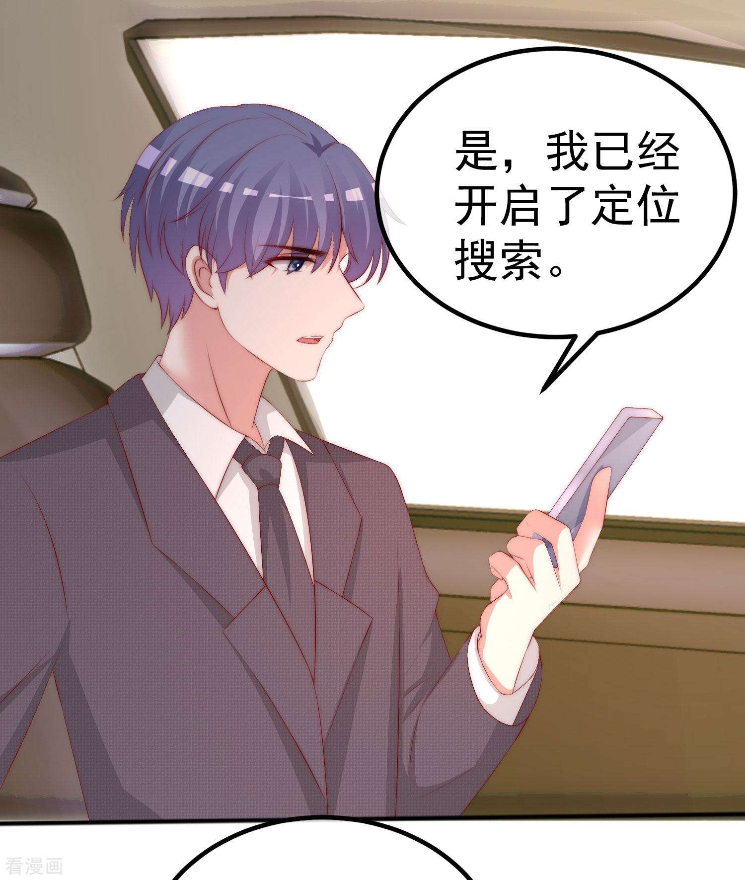 渣男总裁别想逃319话