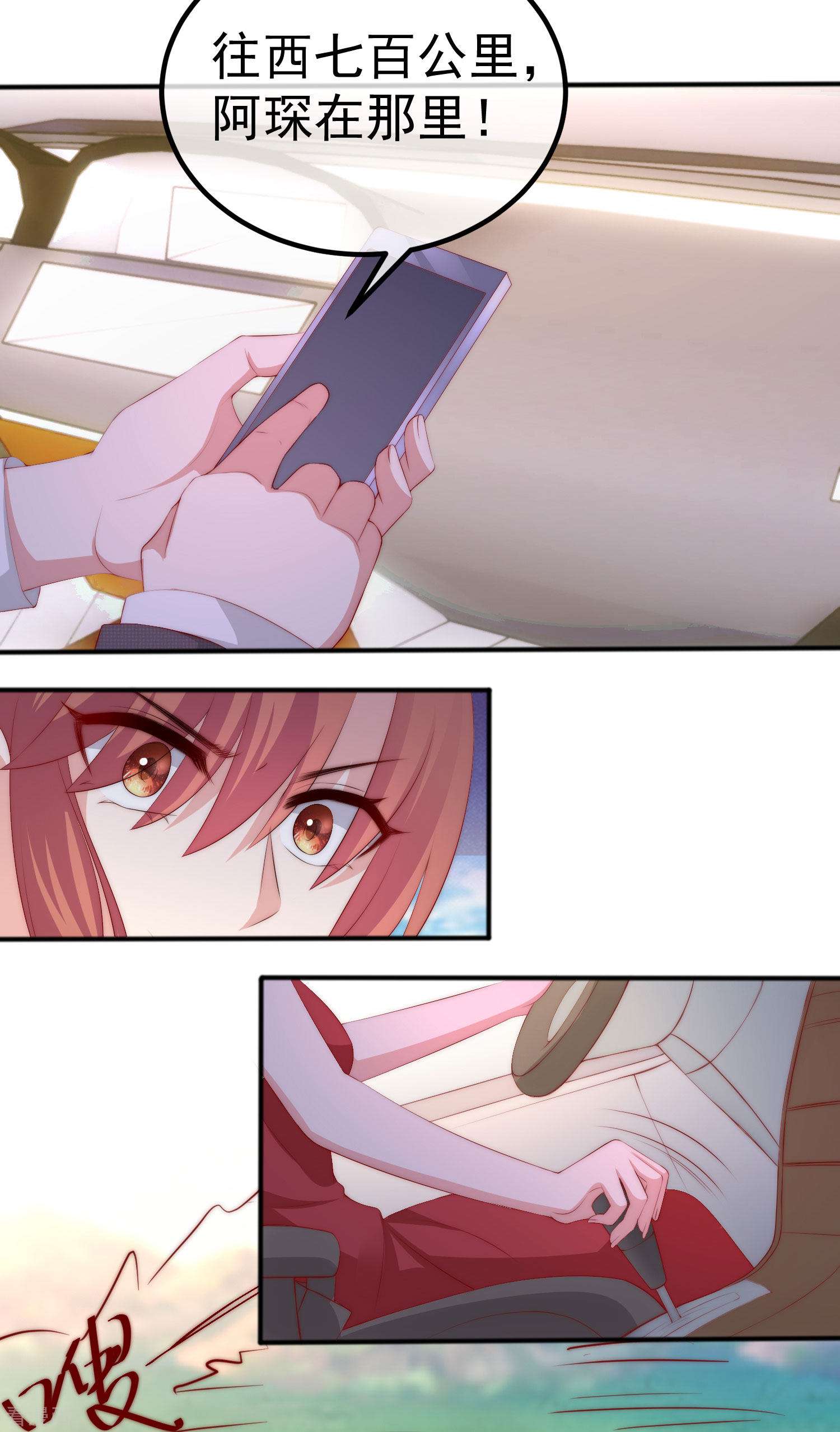 渣男总裁别想逃319话