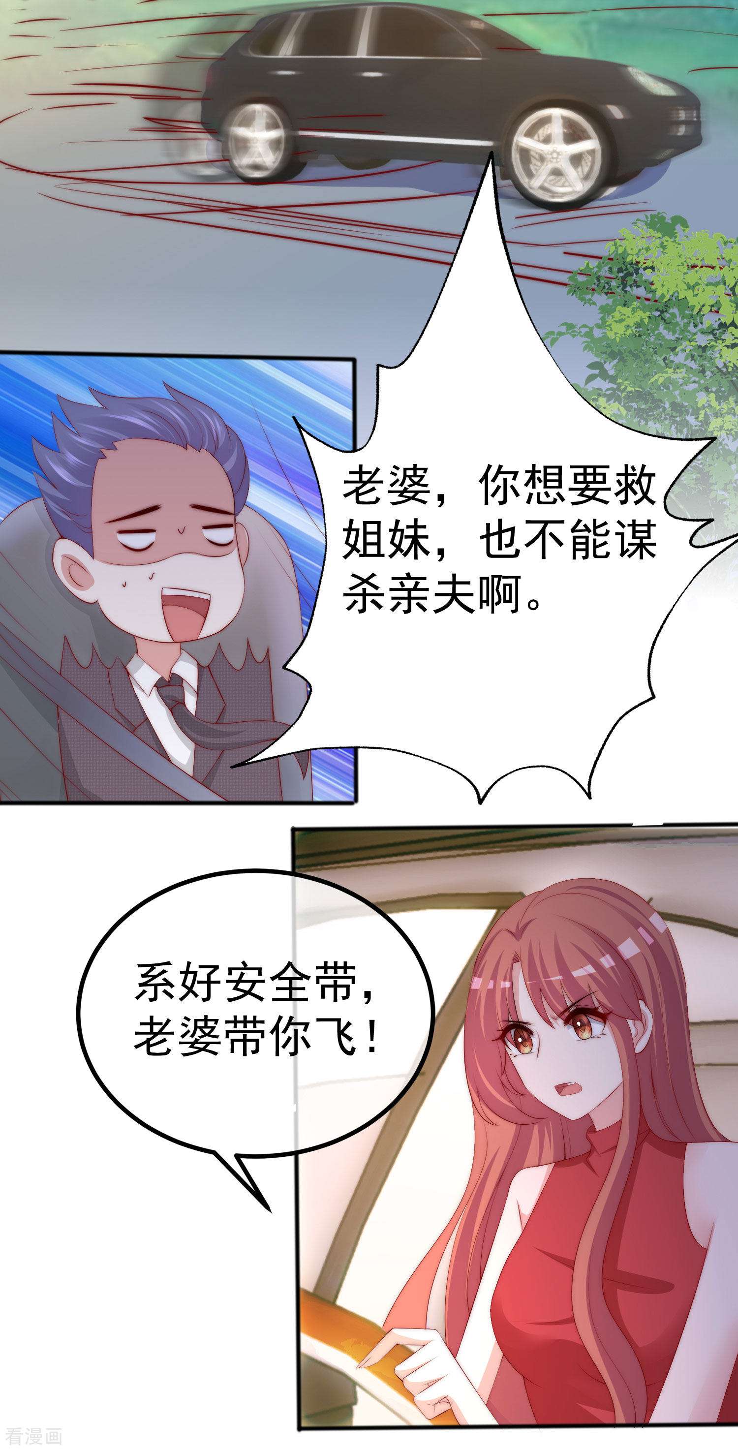 渣男总裁别想逃319话