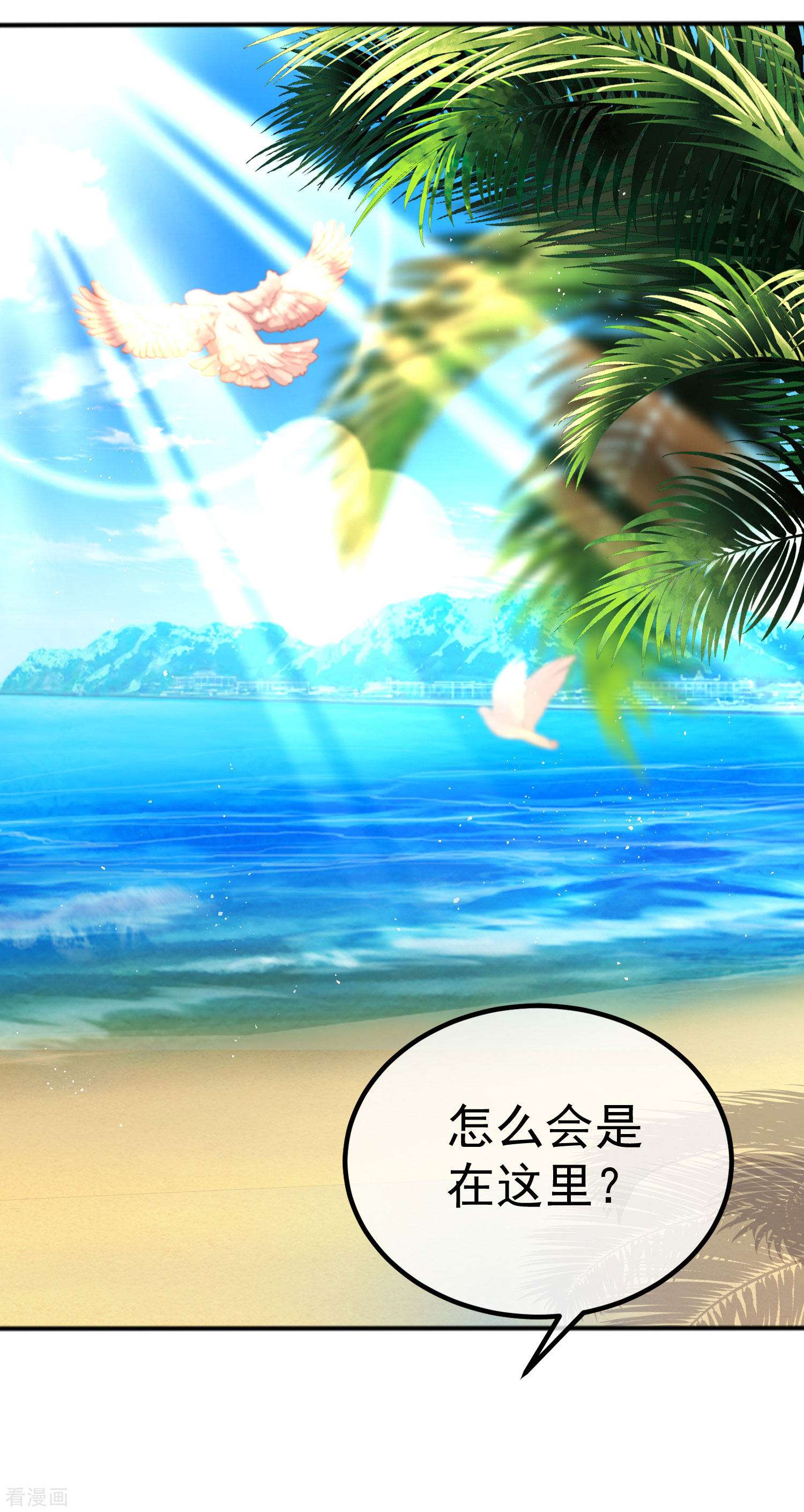 渣男总裁别想逃319话