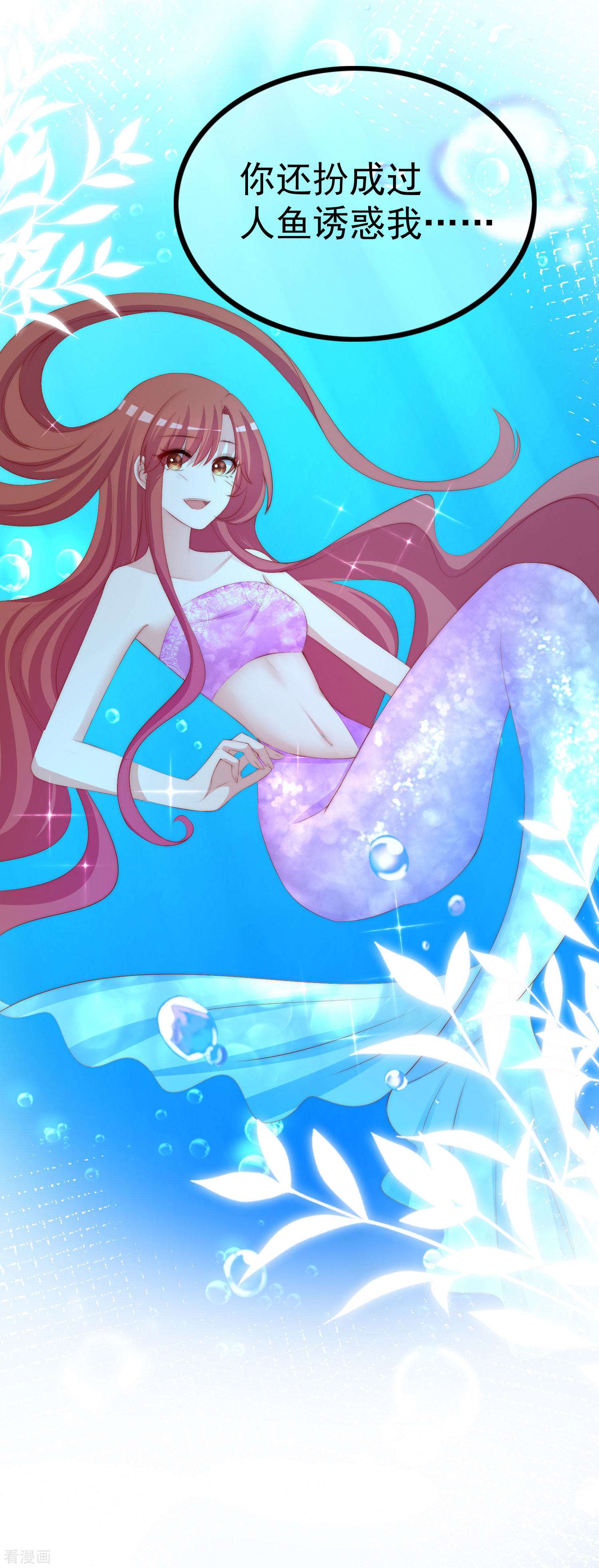 渣男总裁别想逃319话