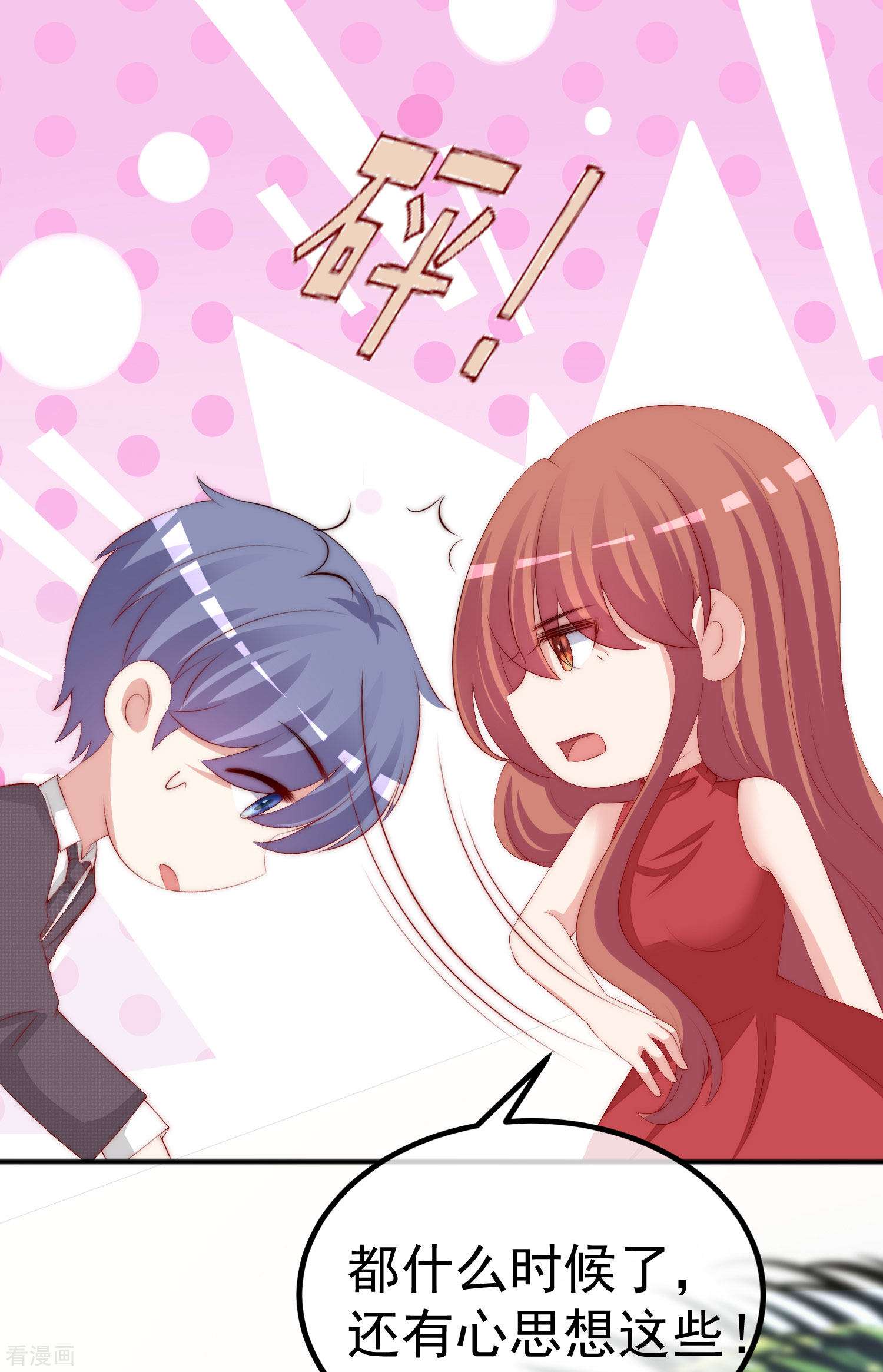 渣男总裁别想逃319话