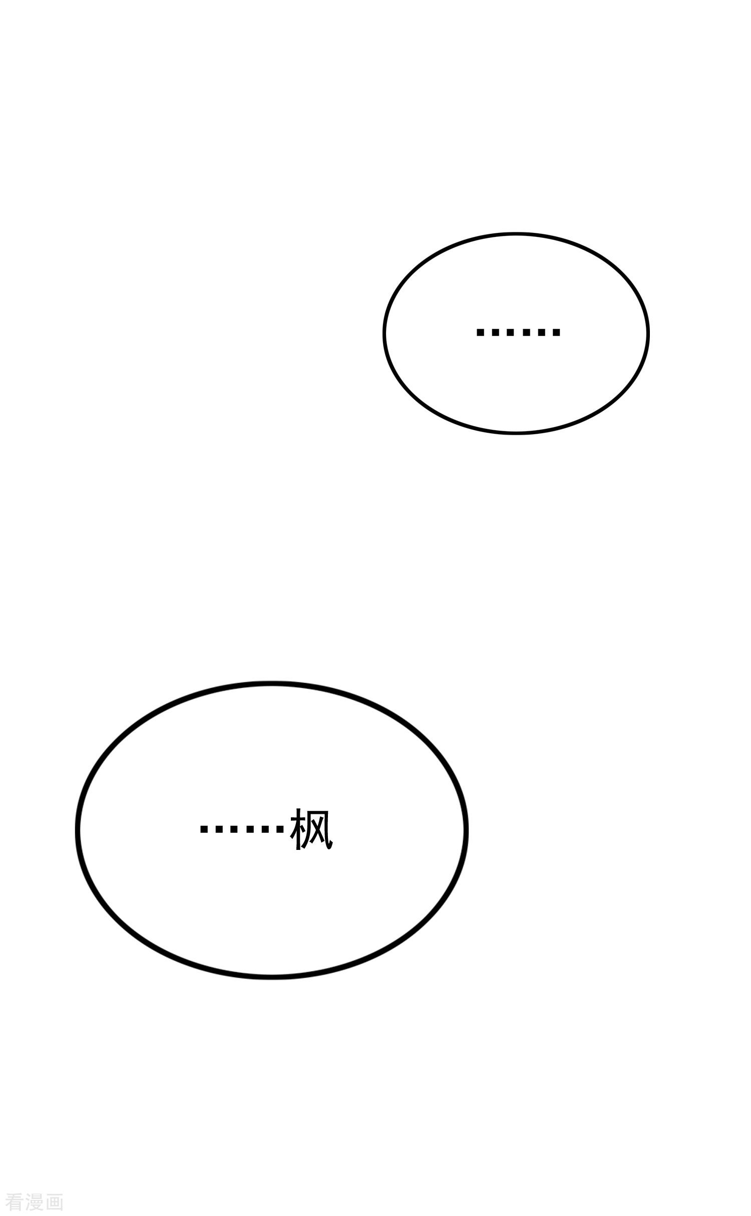 渣男总裁别想逃319话