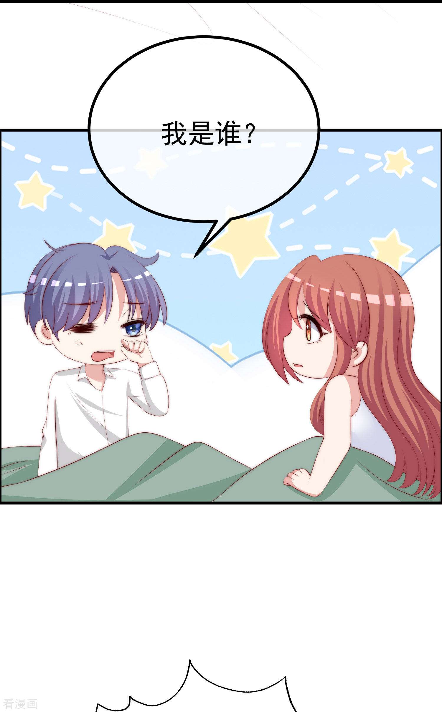 渣男总裁别想逃319话