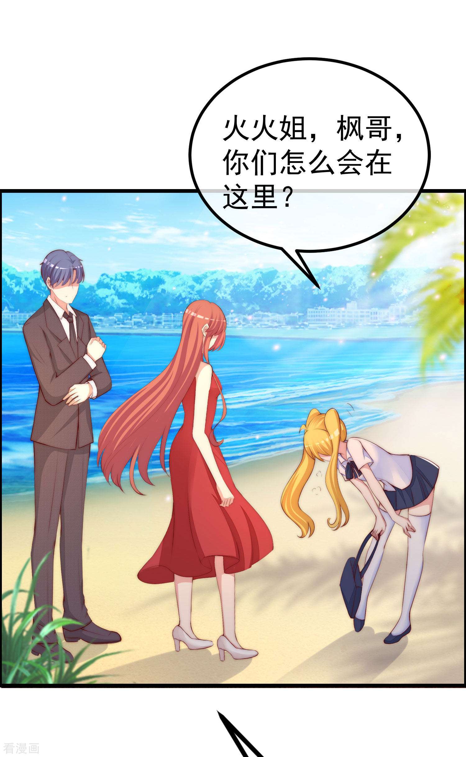 渣男总裁别想逃320话