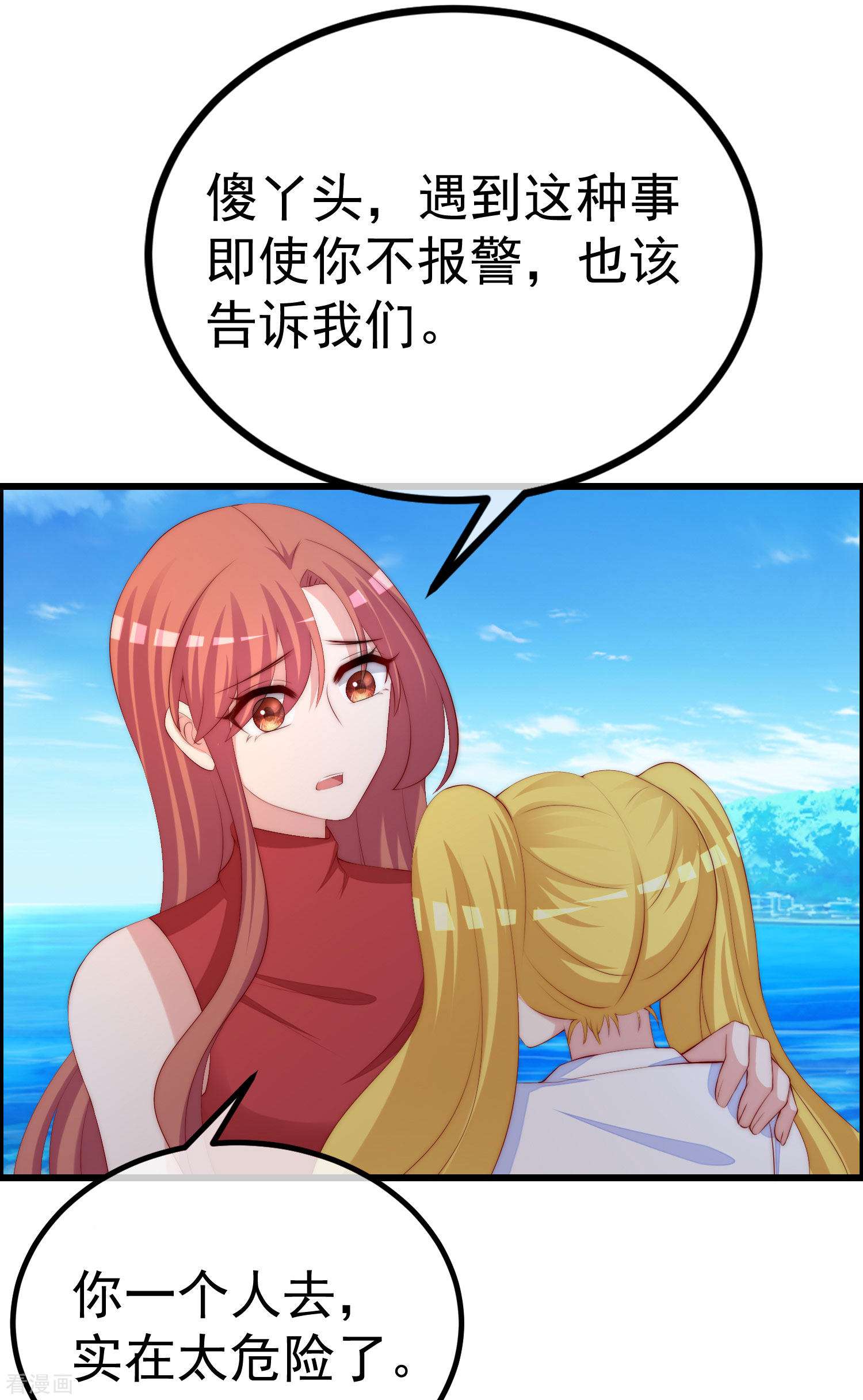 渣男总裁别想逃320话