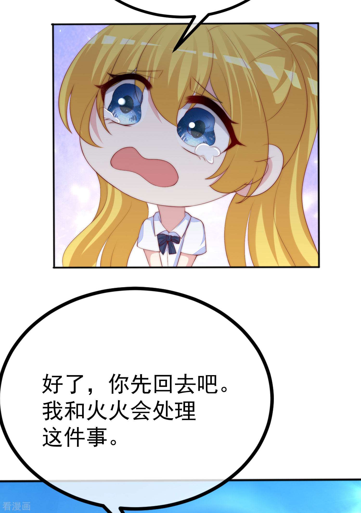 渣男总裁别想逃320话