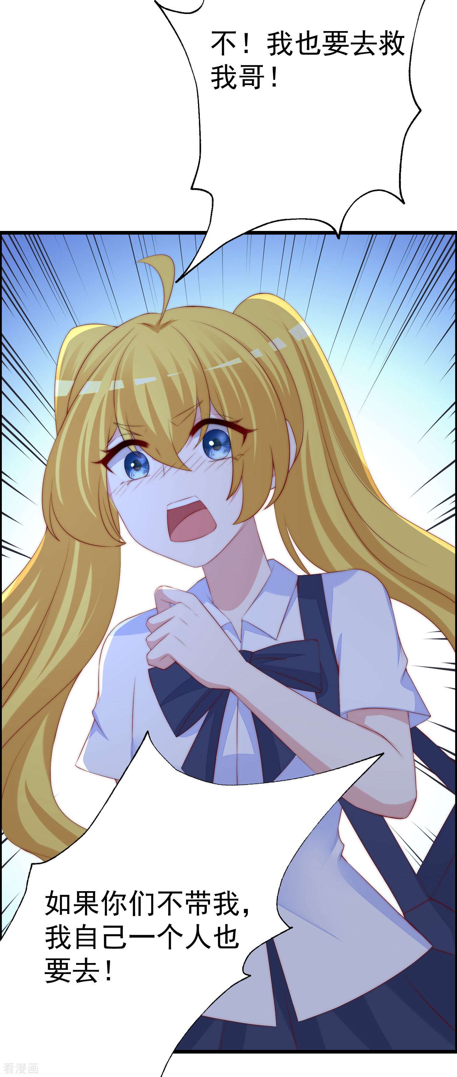 渣男总裁别想逃320话