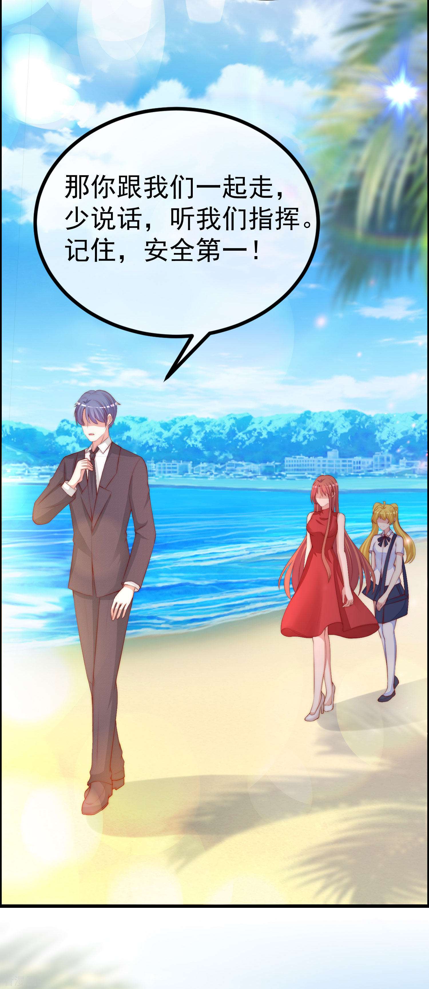 渣男总裁别想逃320话