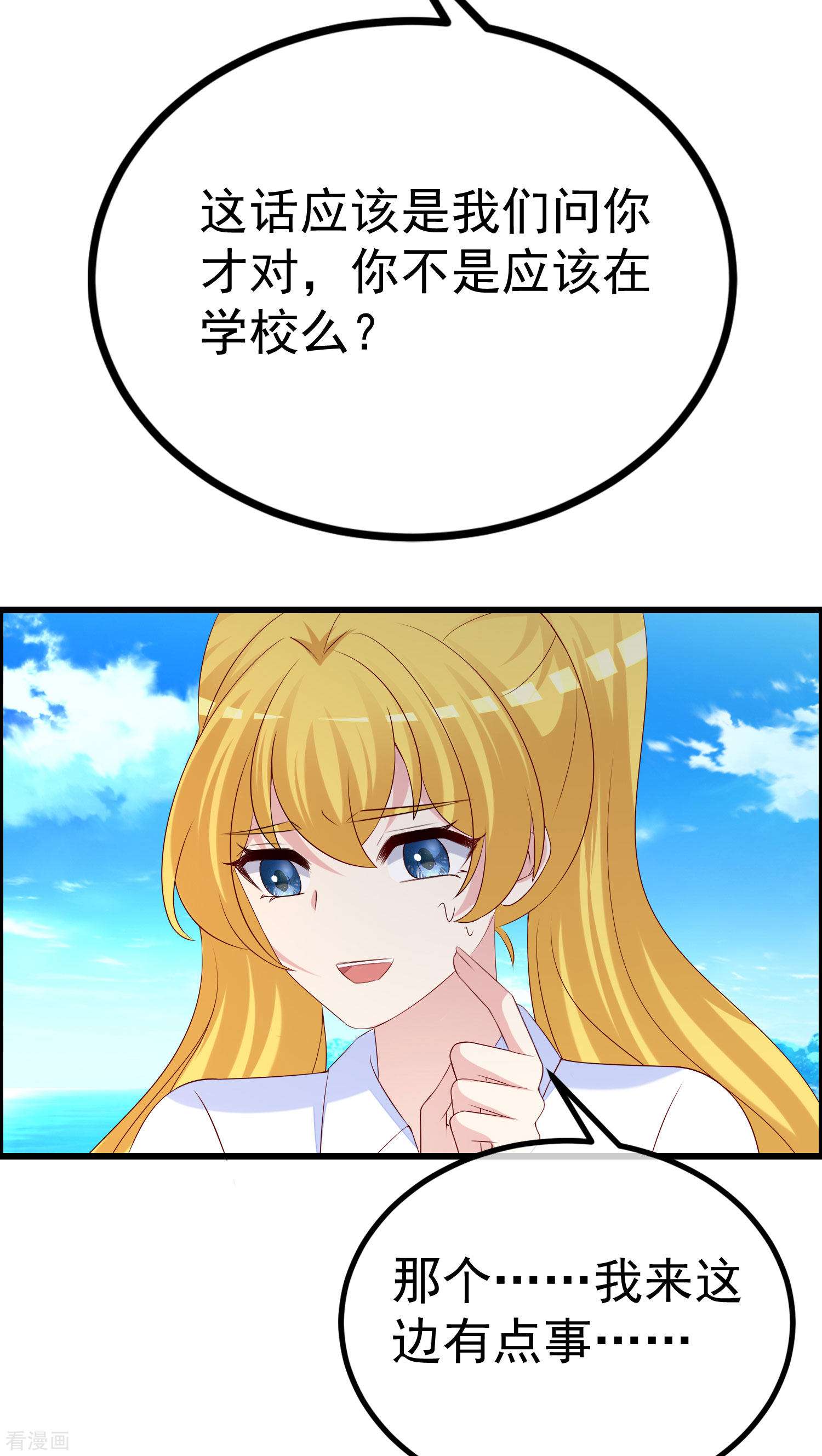 渣男总裁别想逃320话