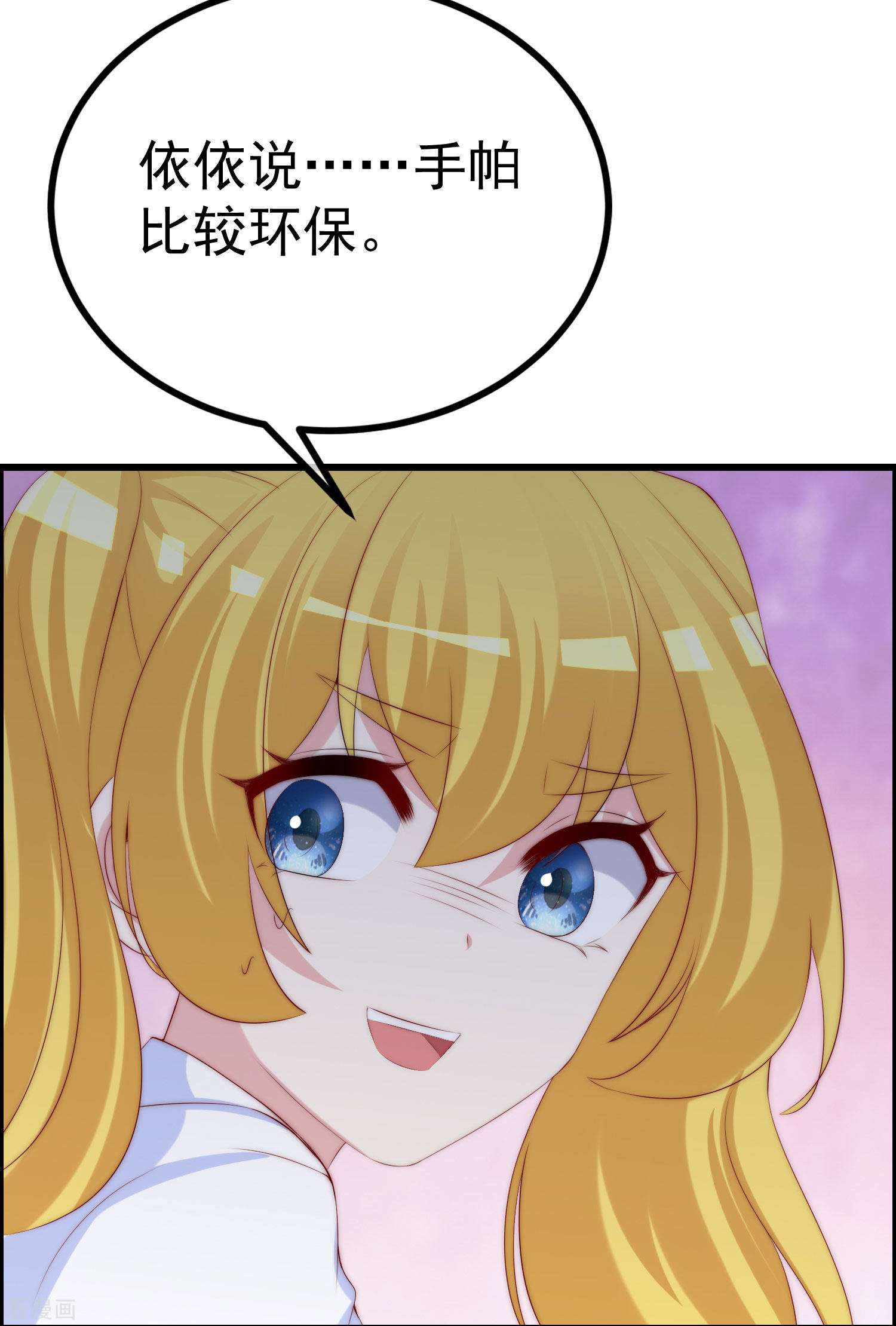 渣男总裁别想逃320话