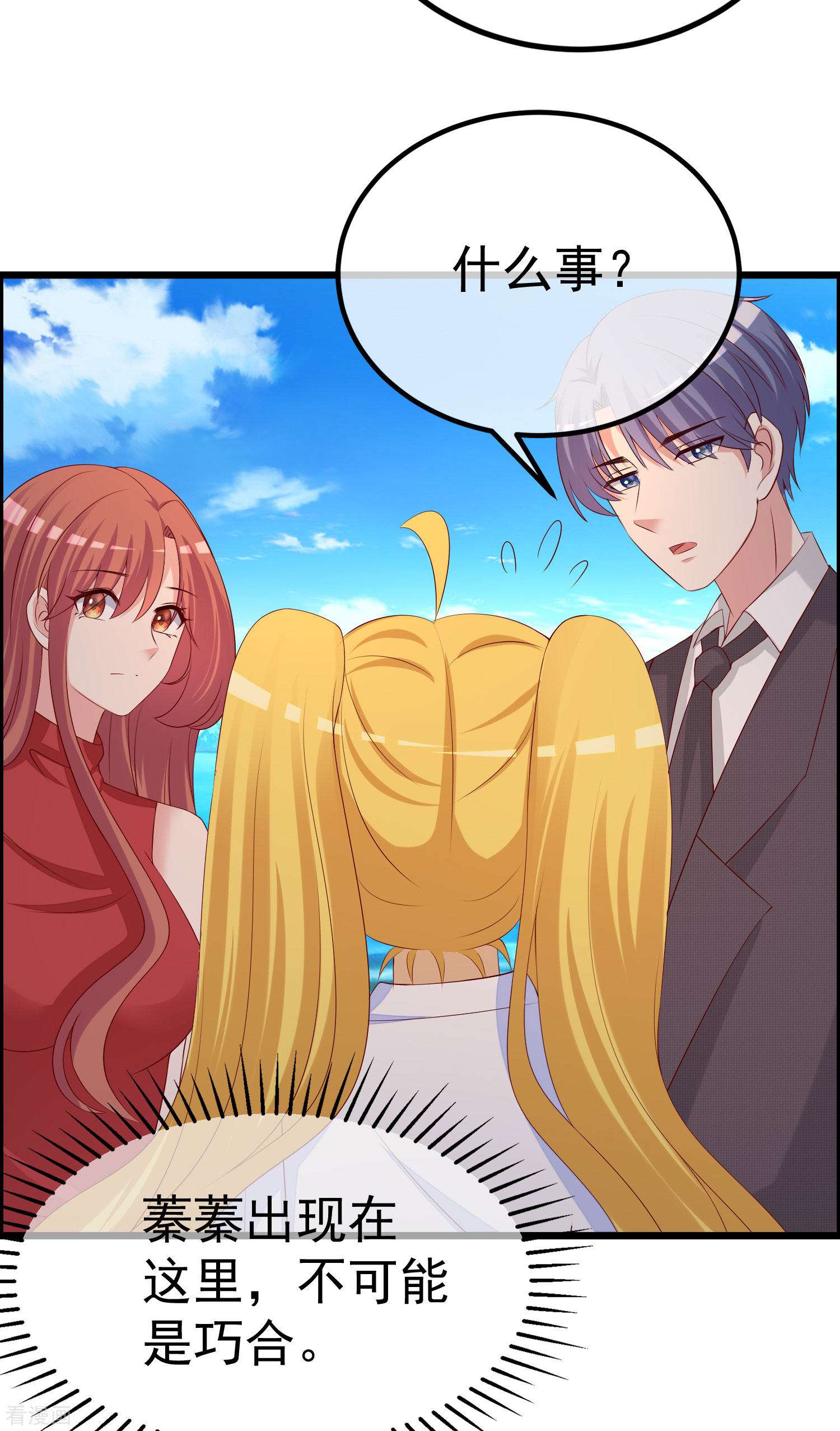 渣男总裁别想逃320话