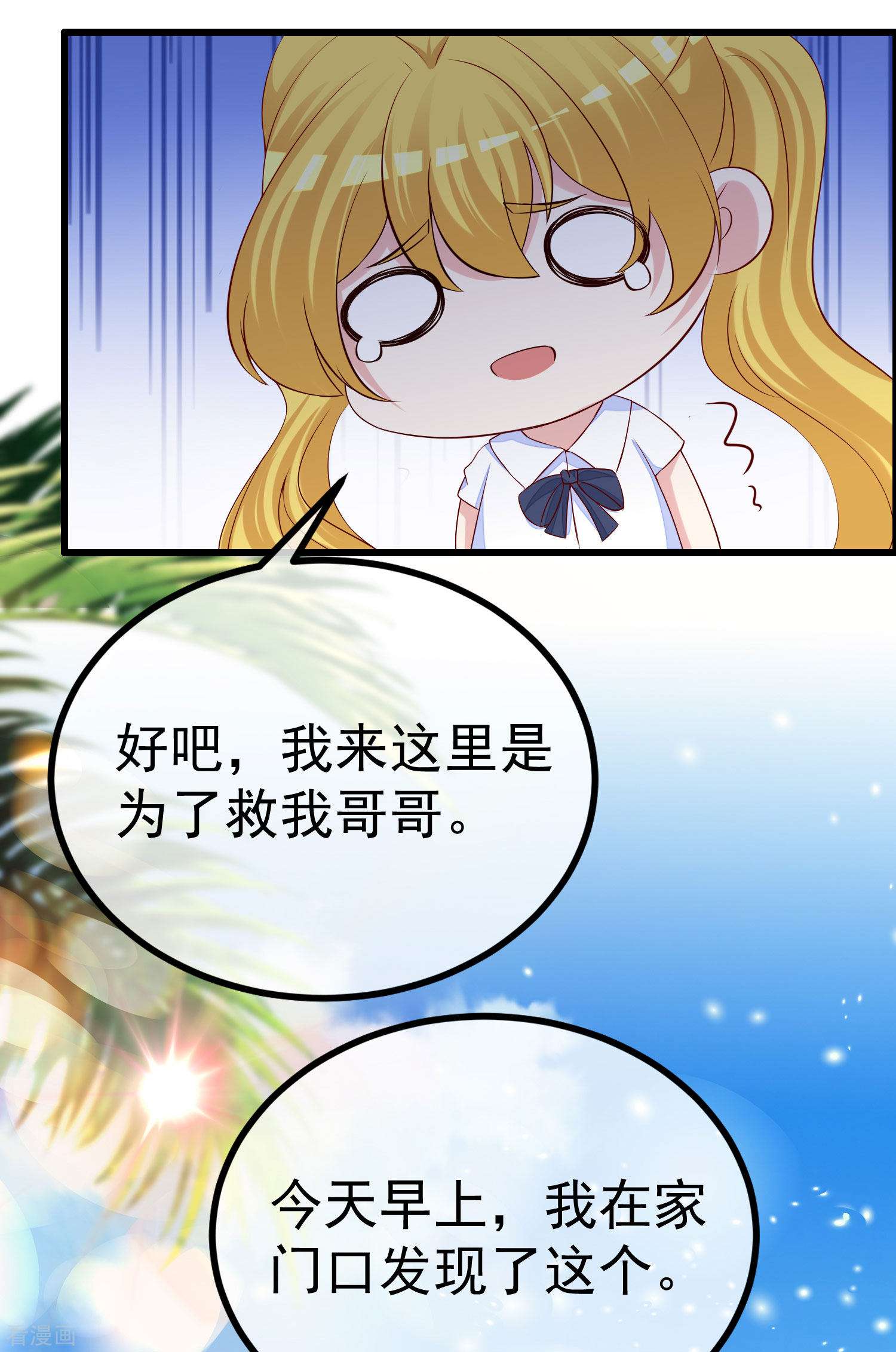 渣男总裁别想逃320话