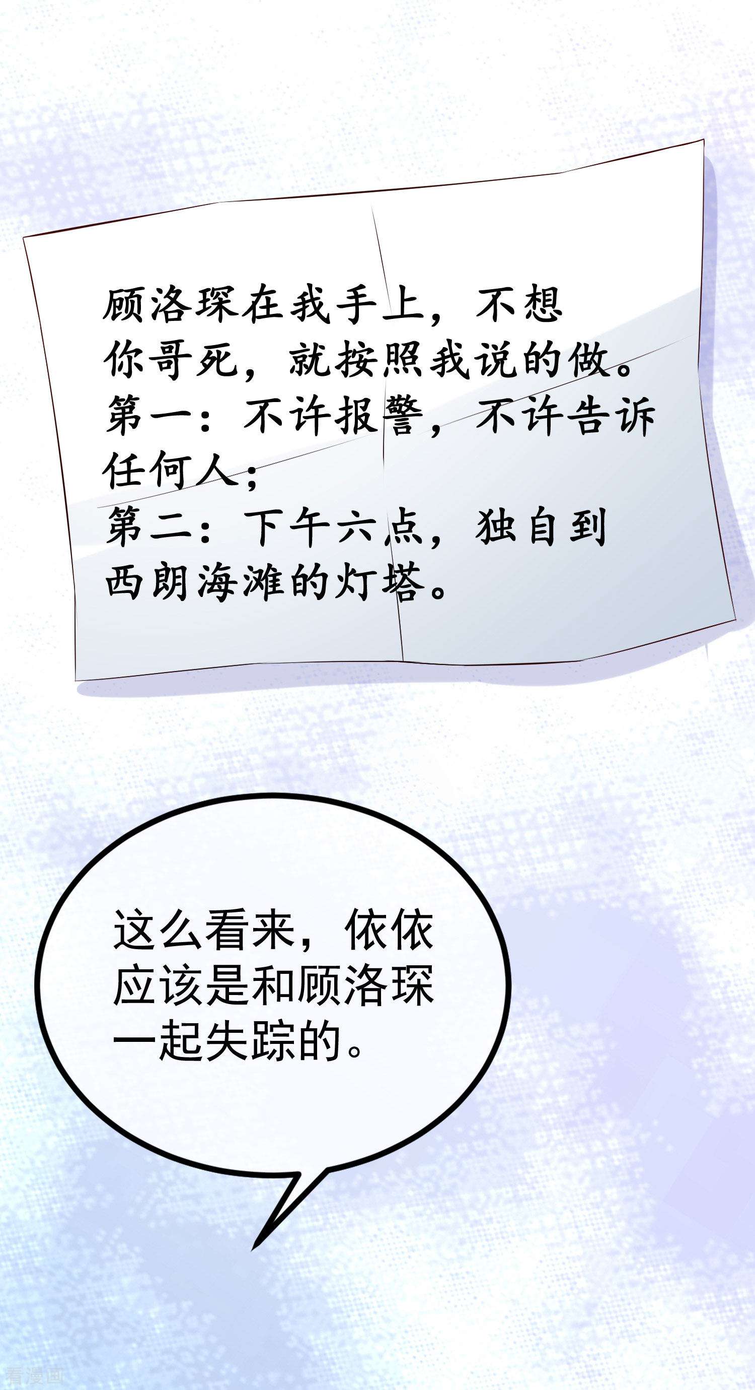 渣男总裁别想逃320话