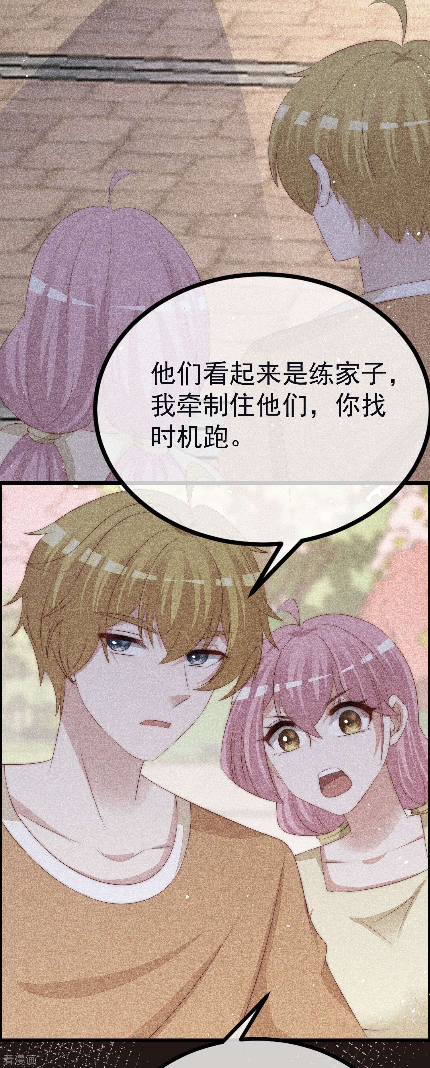 渣男总裁别想逃321话