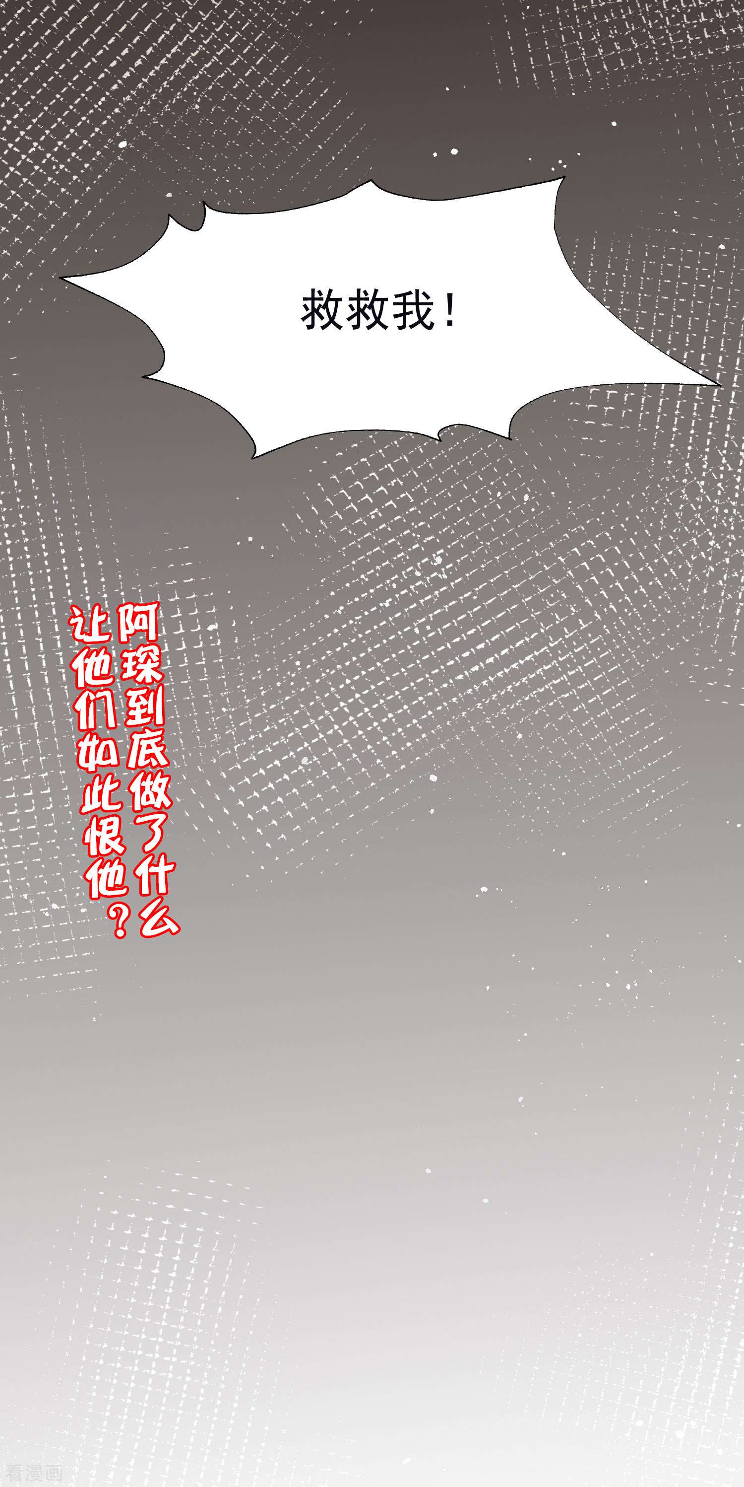 渣男总裁别想逃321话