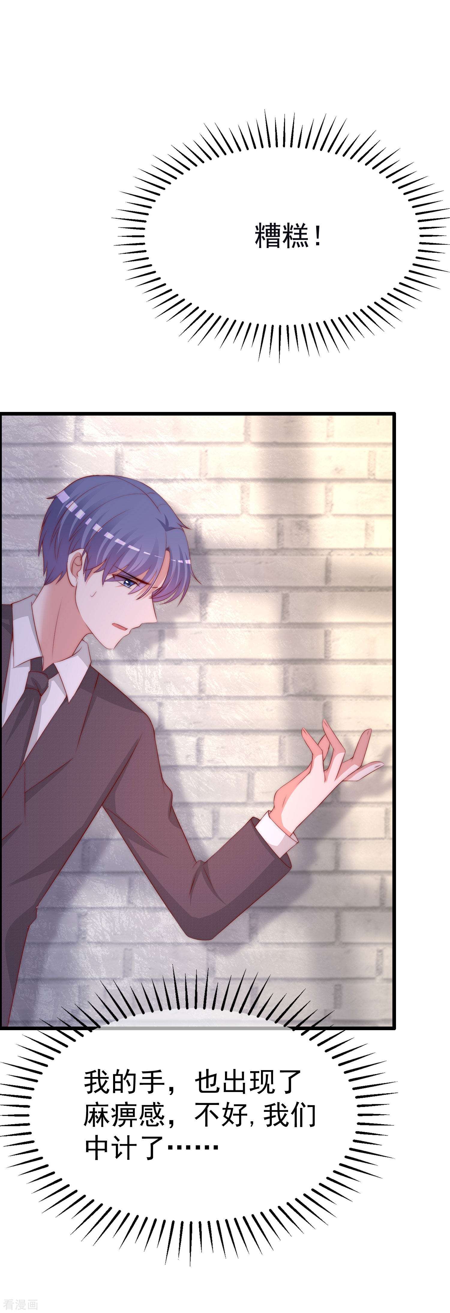 渣男总裁别想逃321话