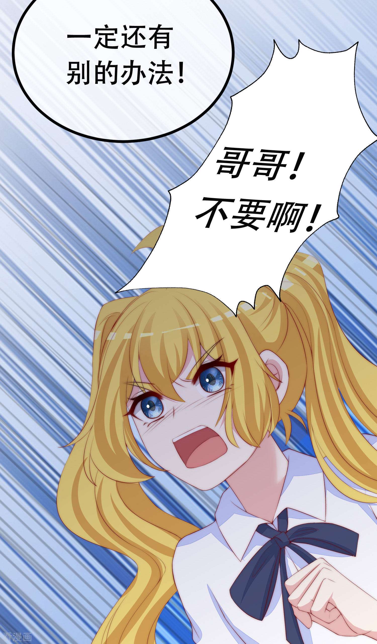 渣男总裁别想逃322话