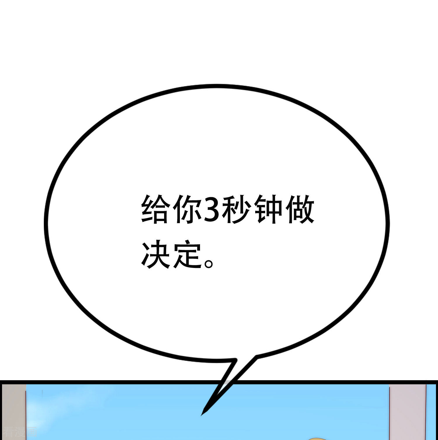 渣男总裁别想逃322话