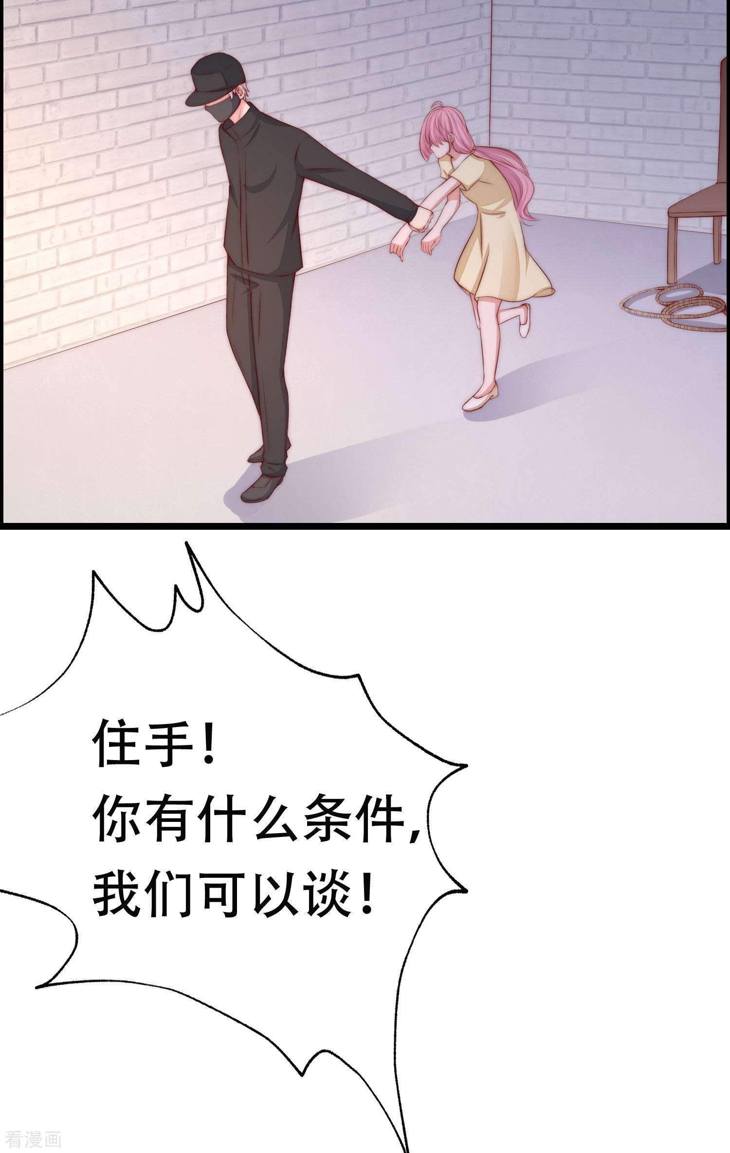 渣男总裁别想逃322话