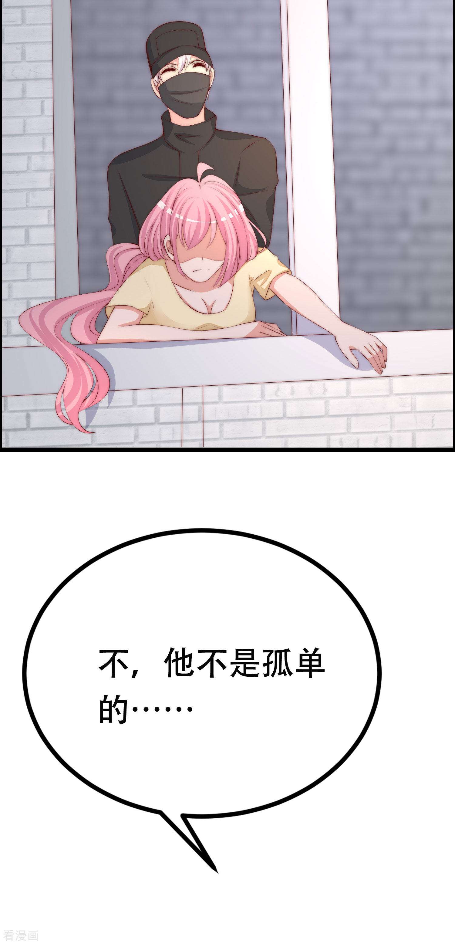 渣男总裁别想逃322话