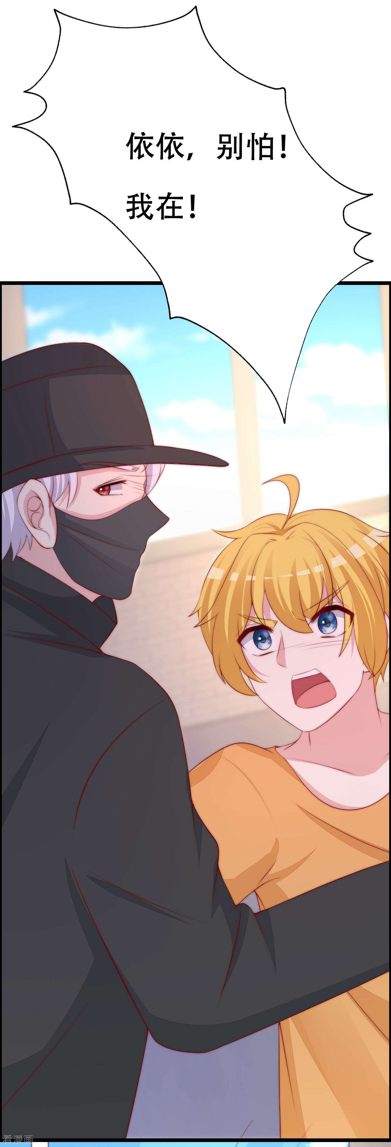 渣男总裁别想逃322话