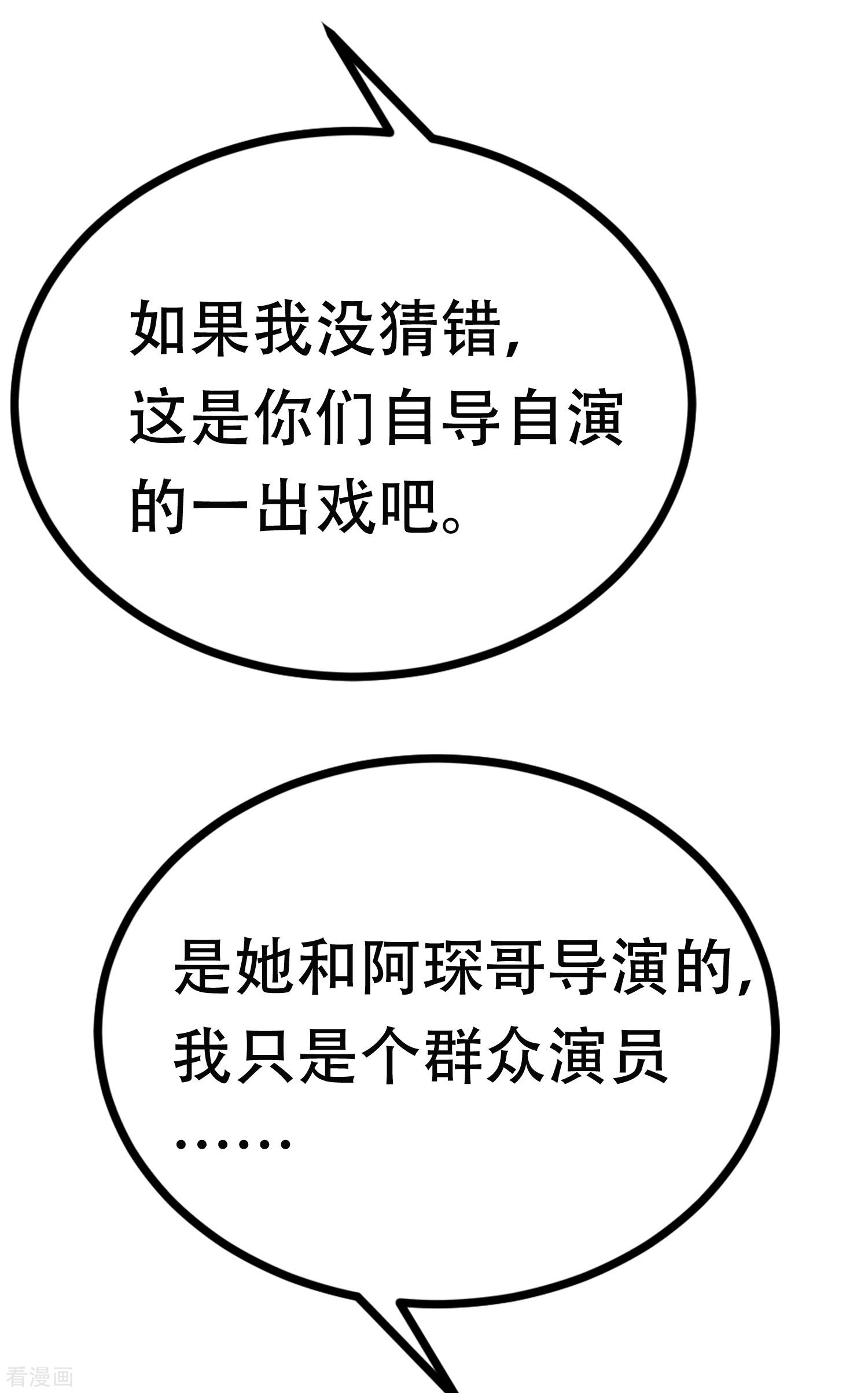 渣男总裁别想逃322话