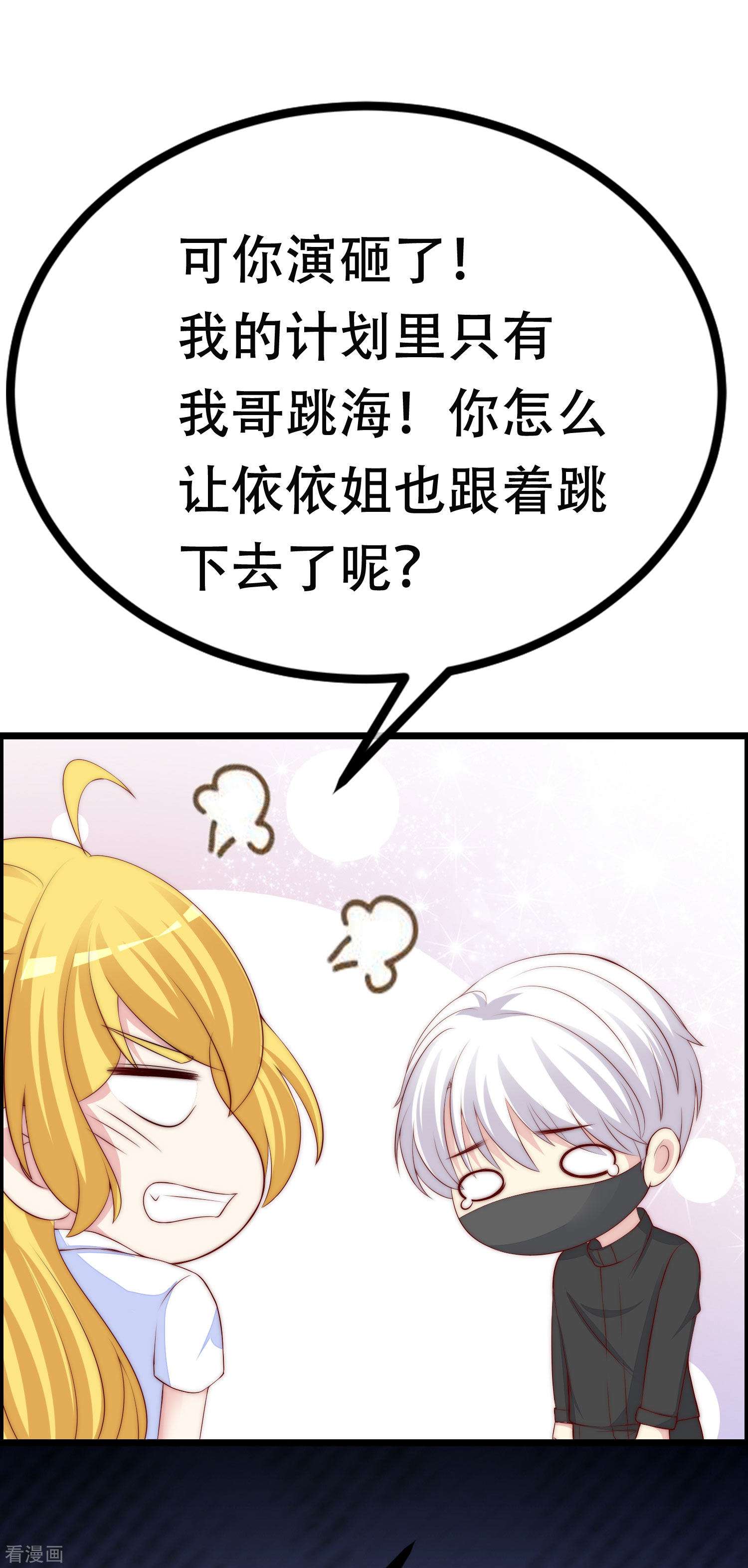 渣男总裁别想逃322话