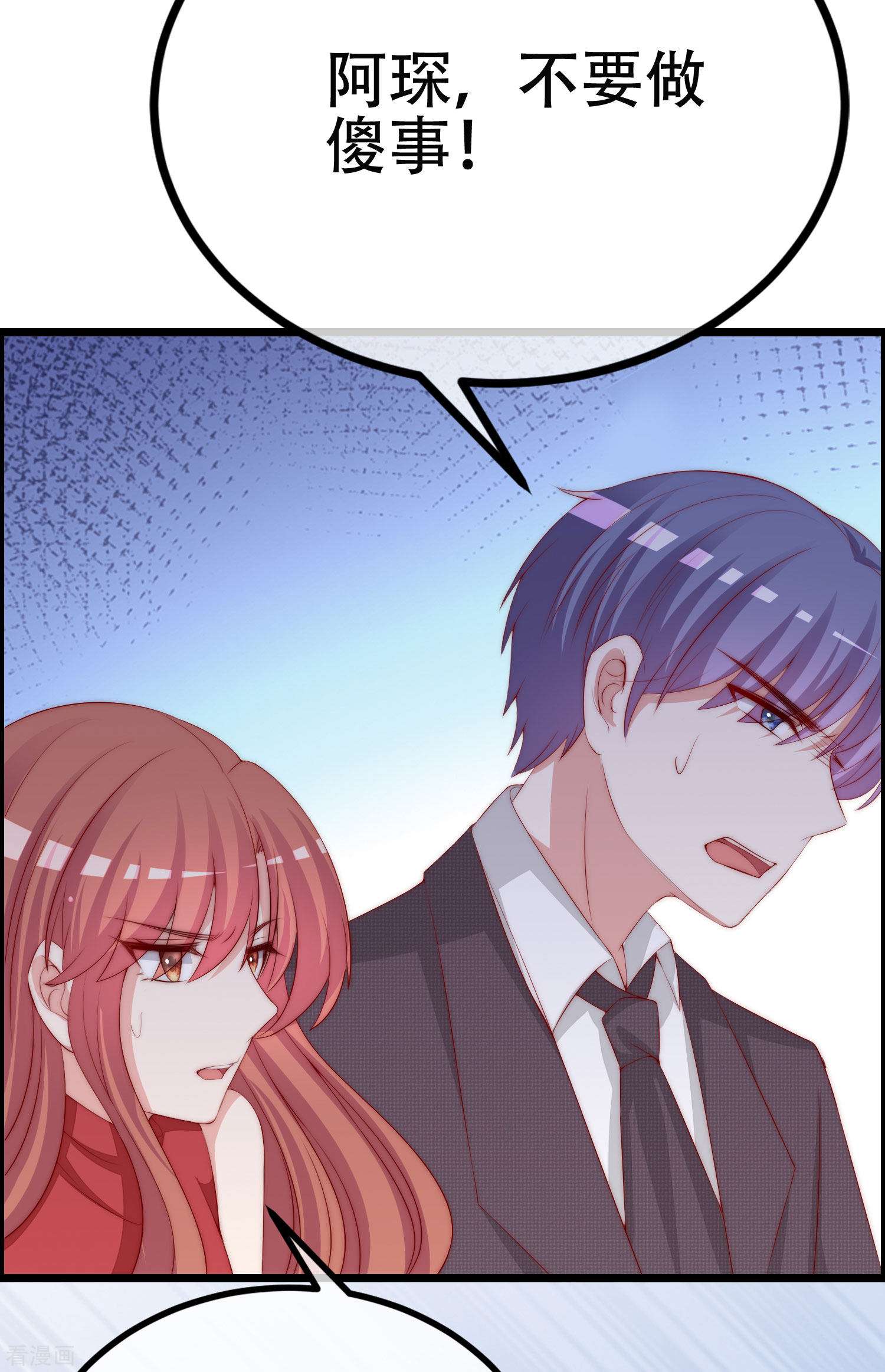 渣男总裁别想逃322话