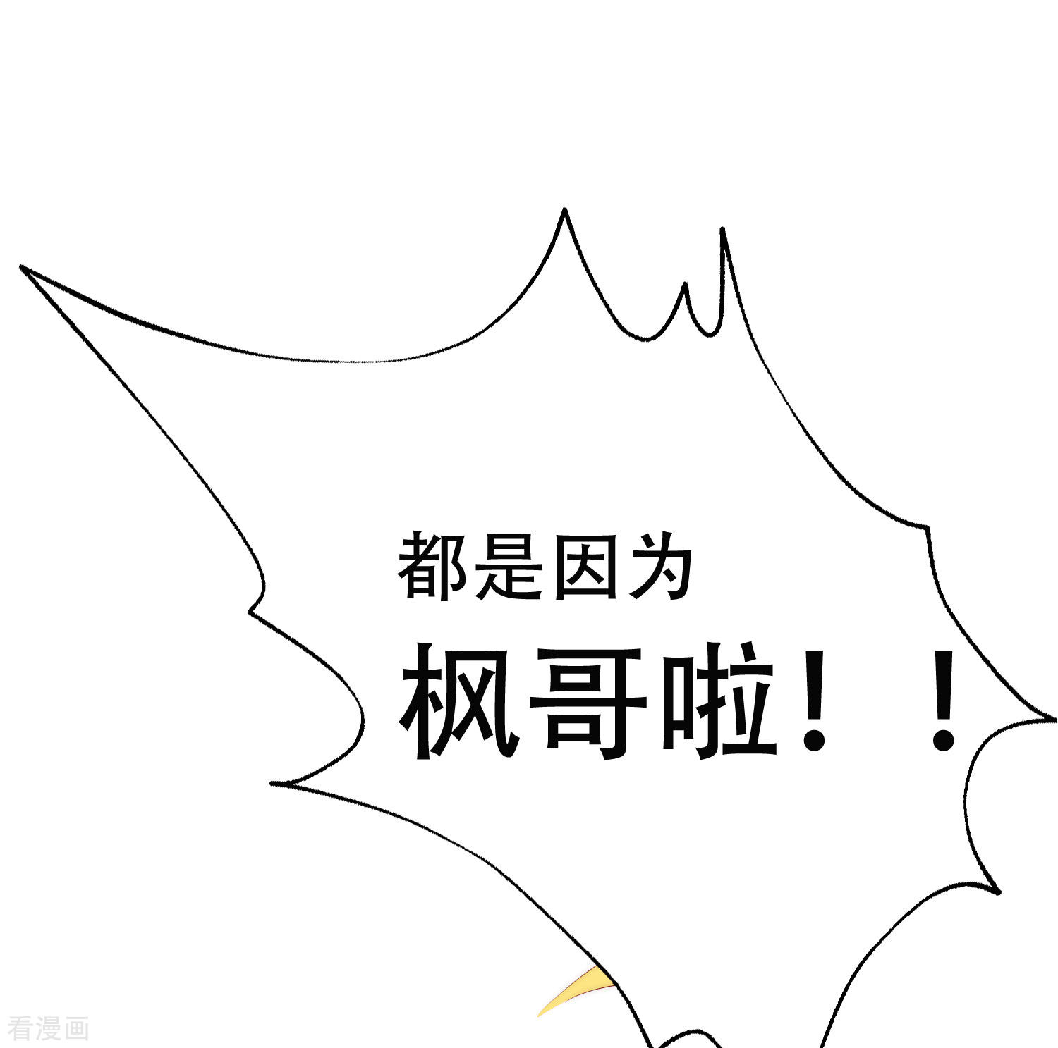 渣男总裁别想逃323话