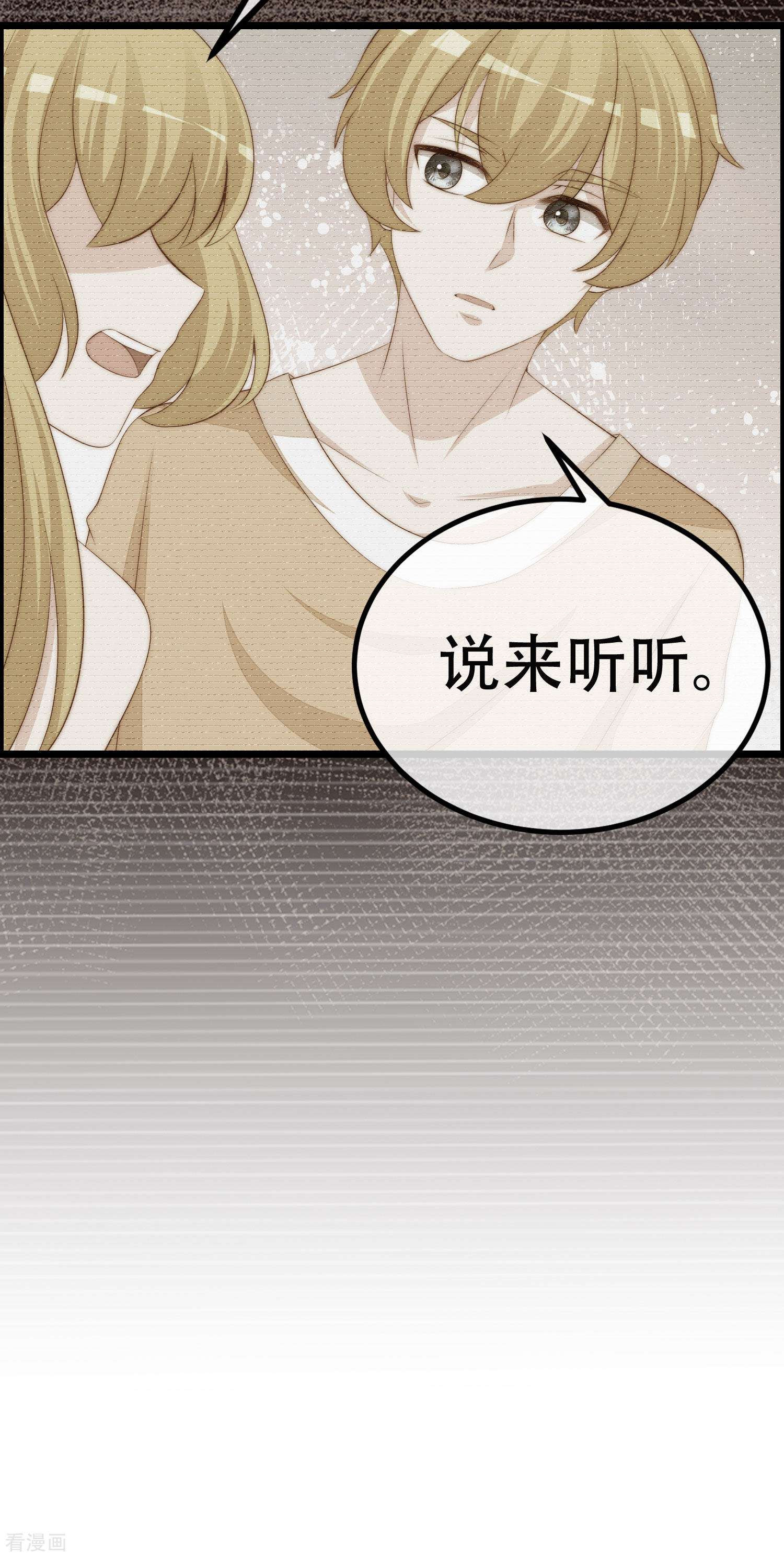 渣男总裁别想逃323话