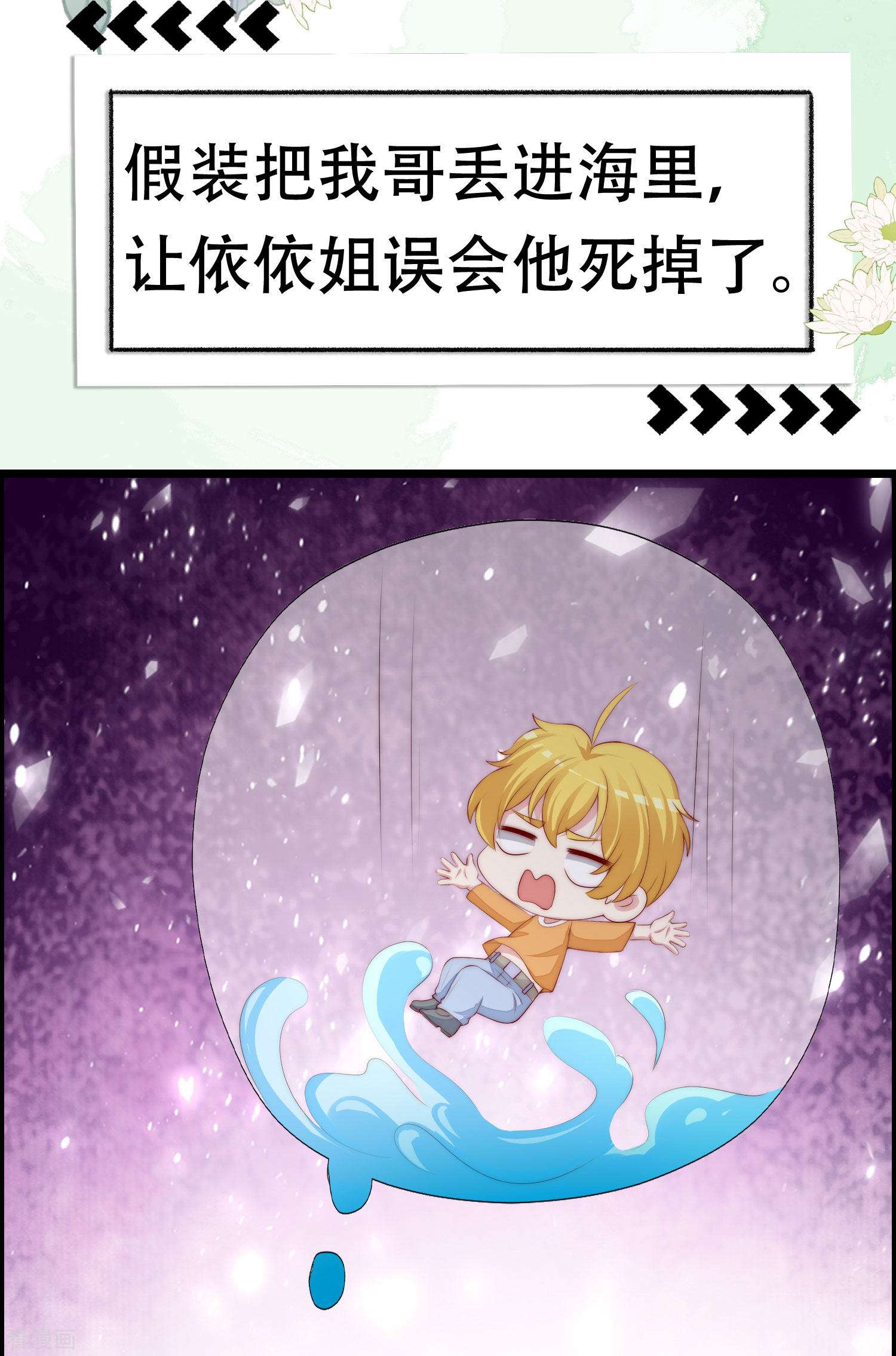 渣男总裁别想逃323话