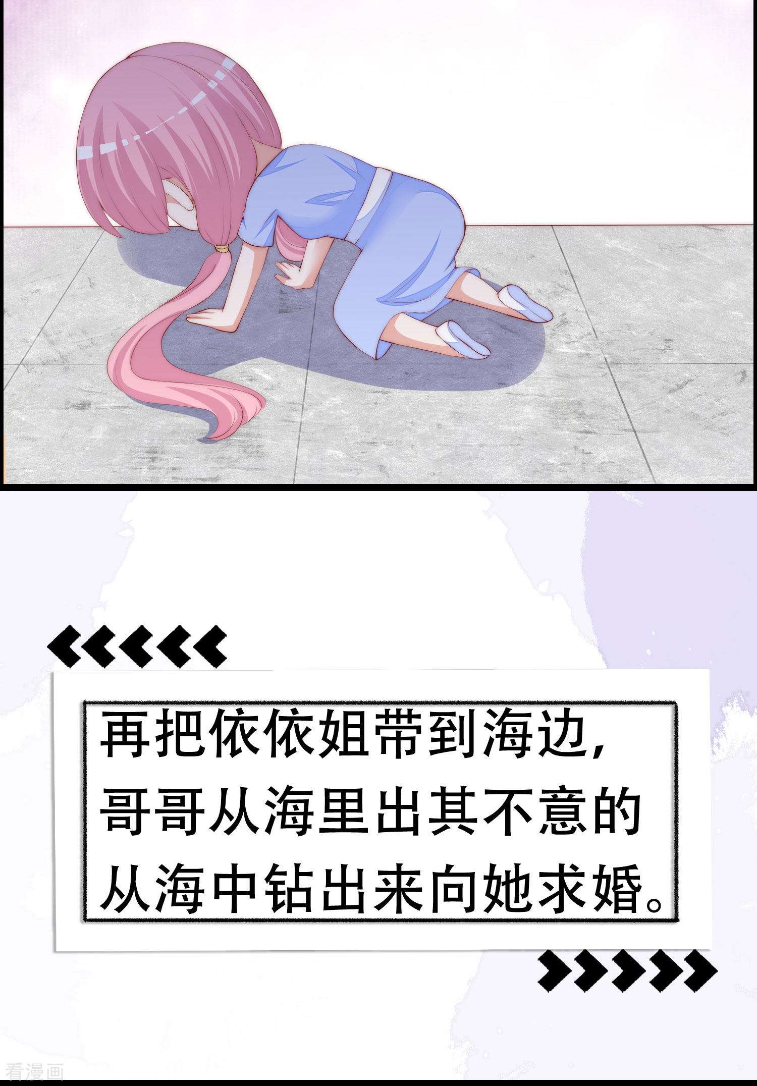 渣男总裁别想逃323话