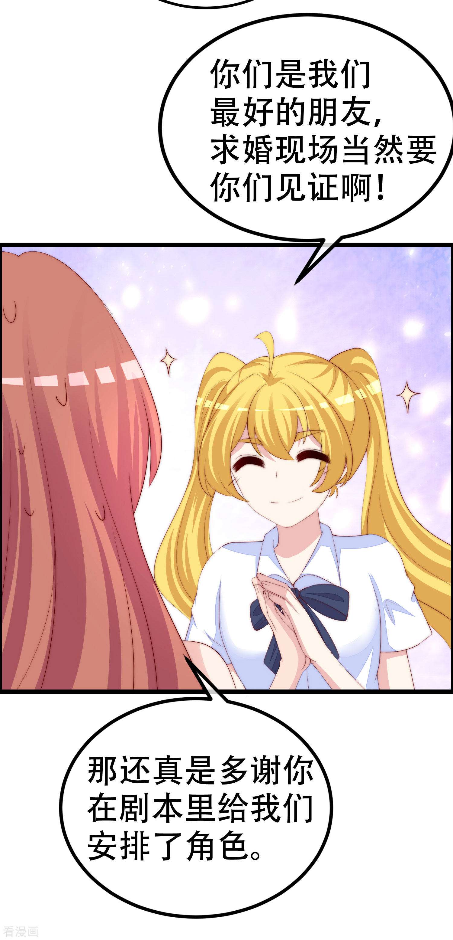 渣男总裁别想逃323话