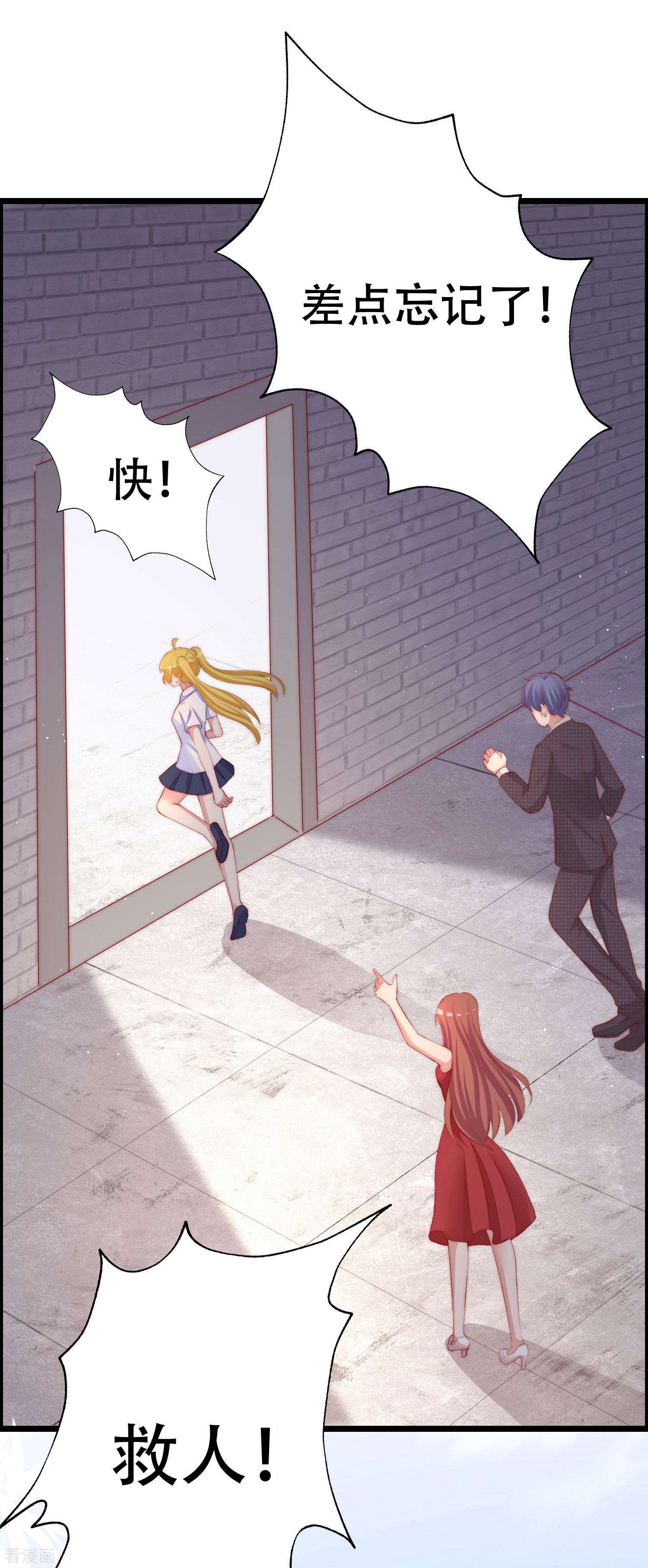 渣男总裁别想逃323话