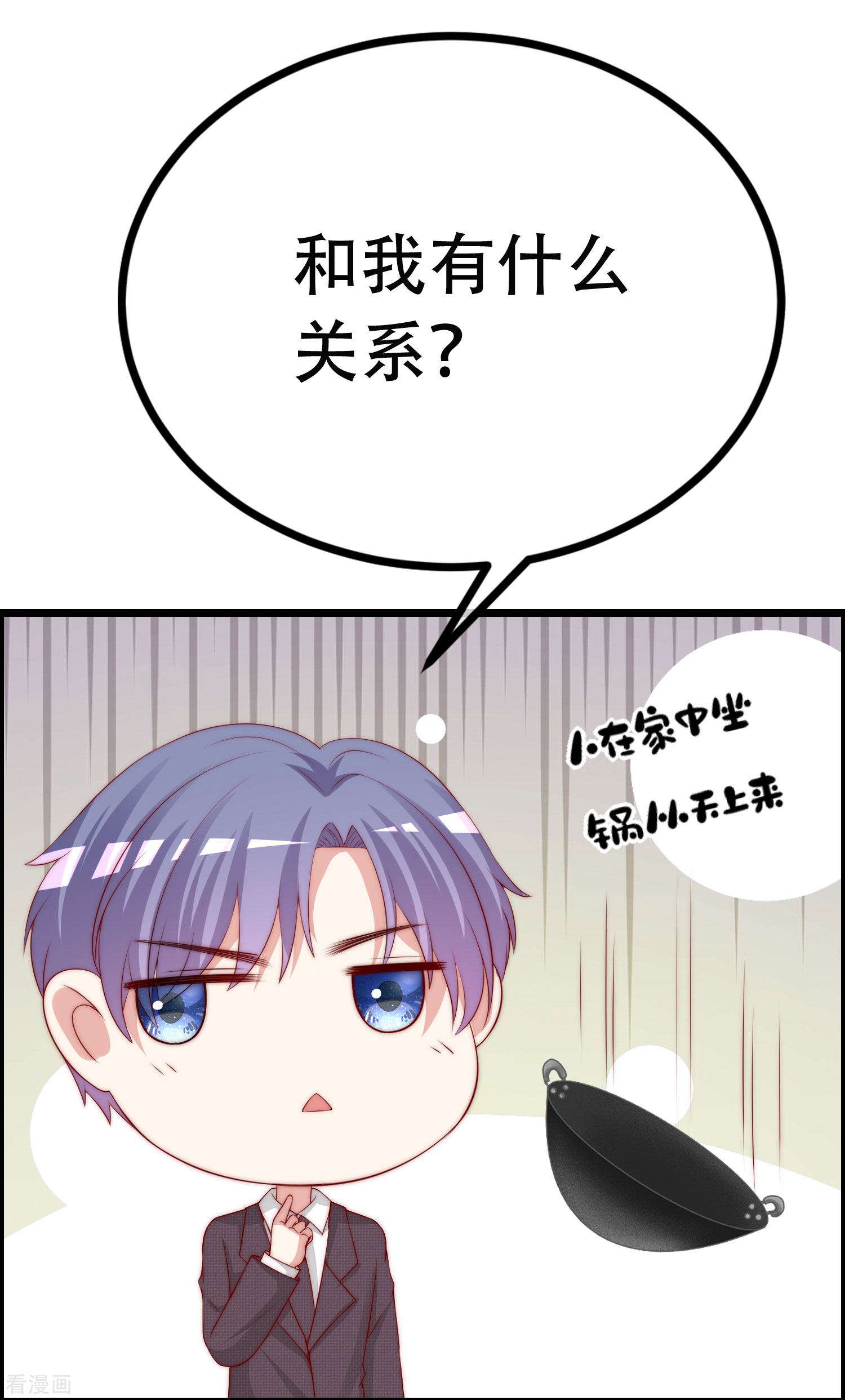 渣男总裁别想逃323话