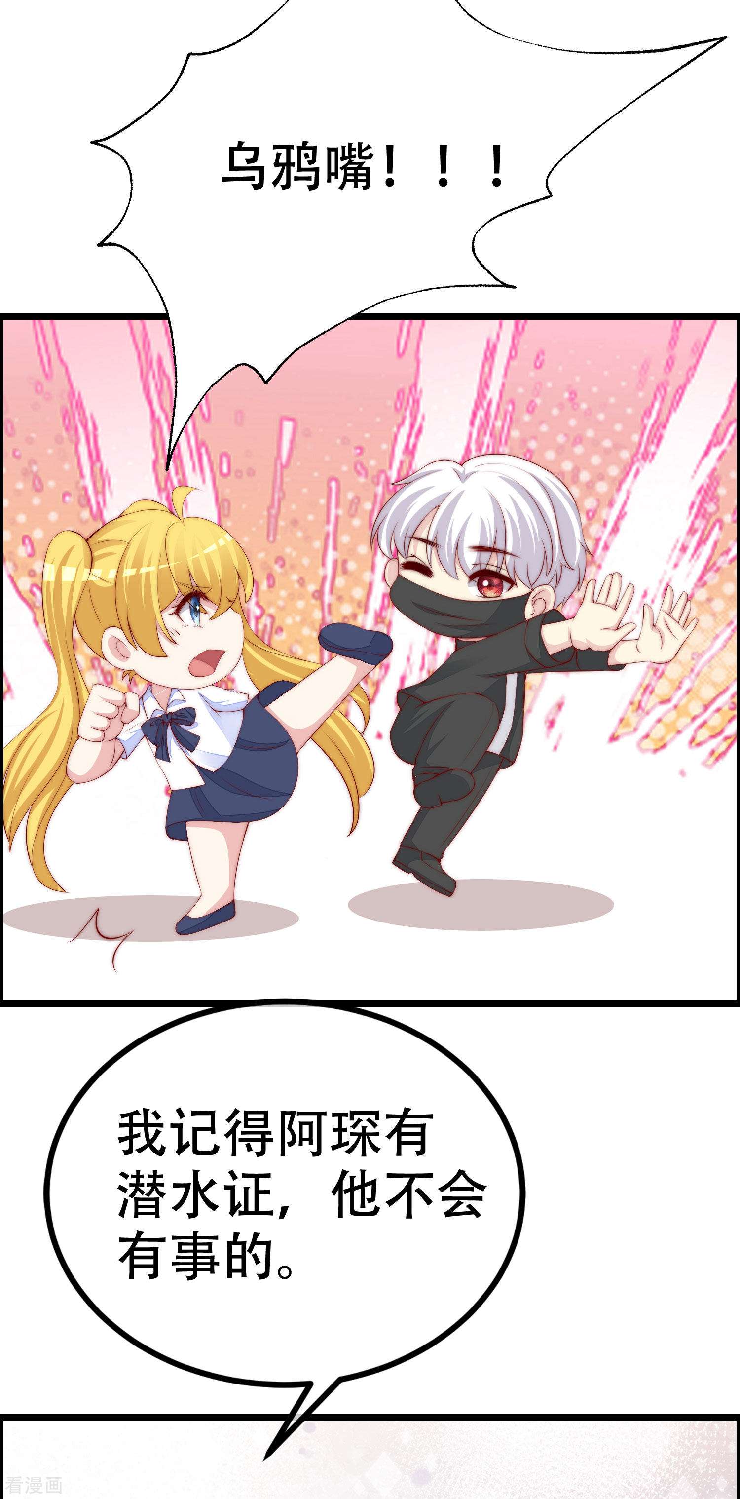 渣男总裁别想逃323话