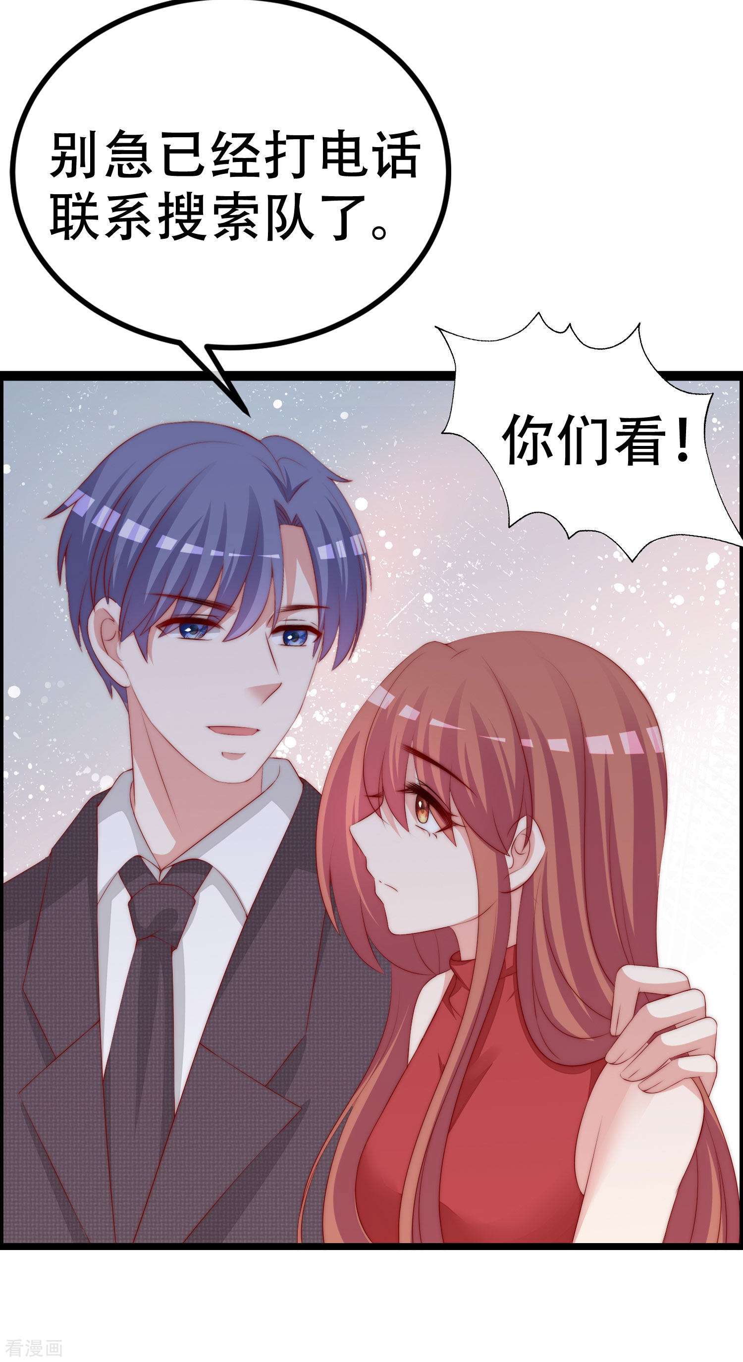 渣男总裁别想逃323话