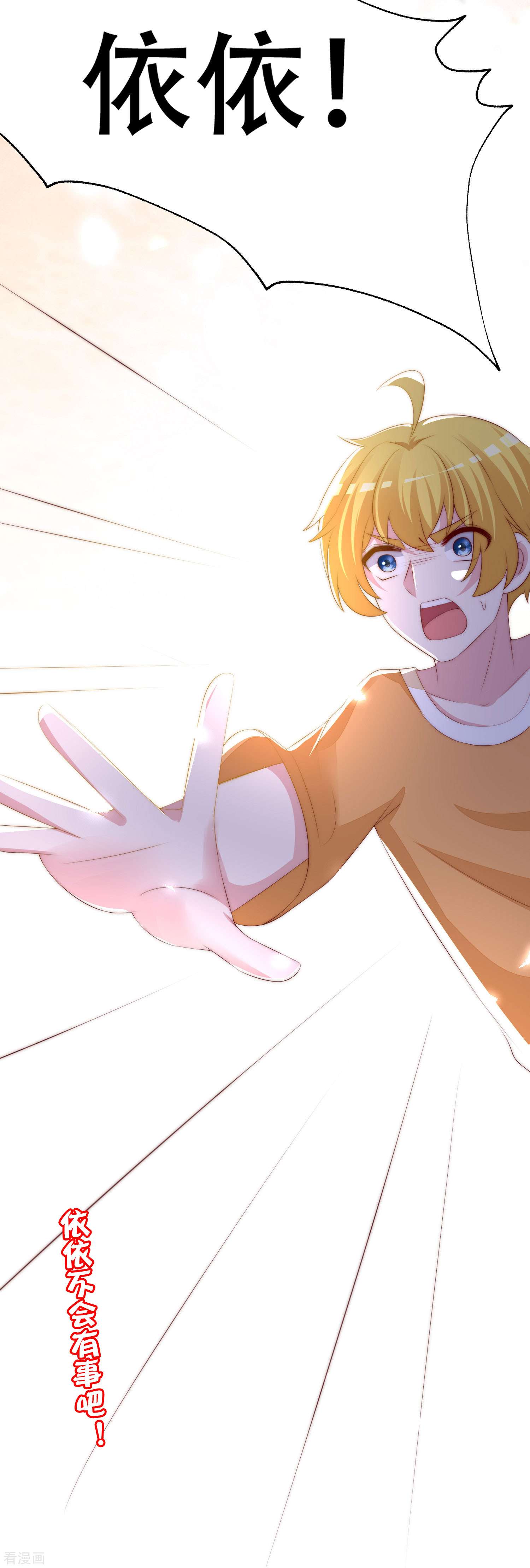 渣男总裁别想逃323话