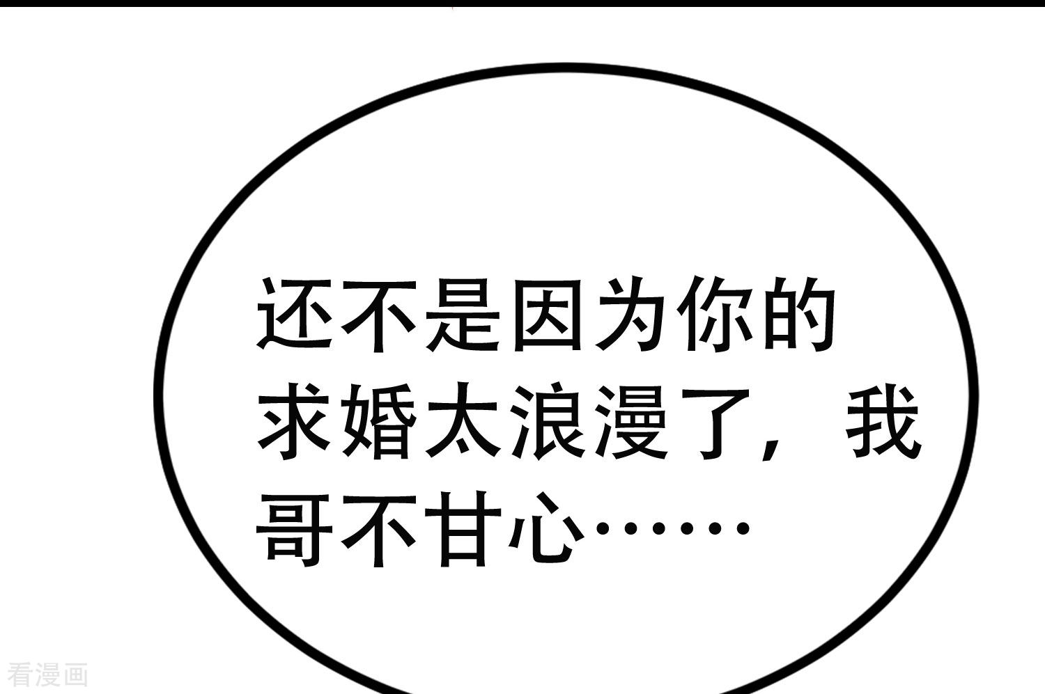 渣男总裁别想逃323话
