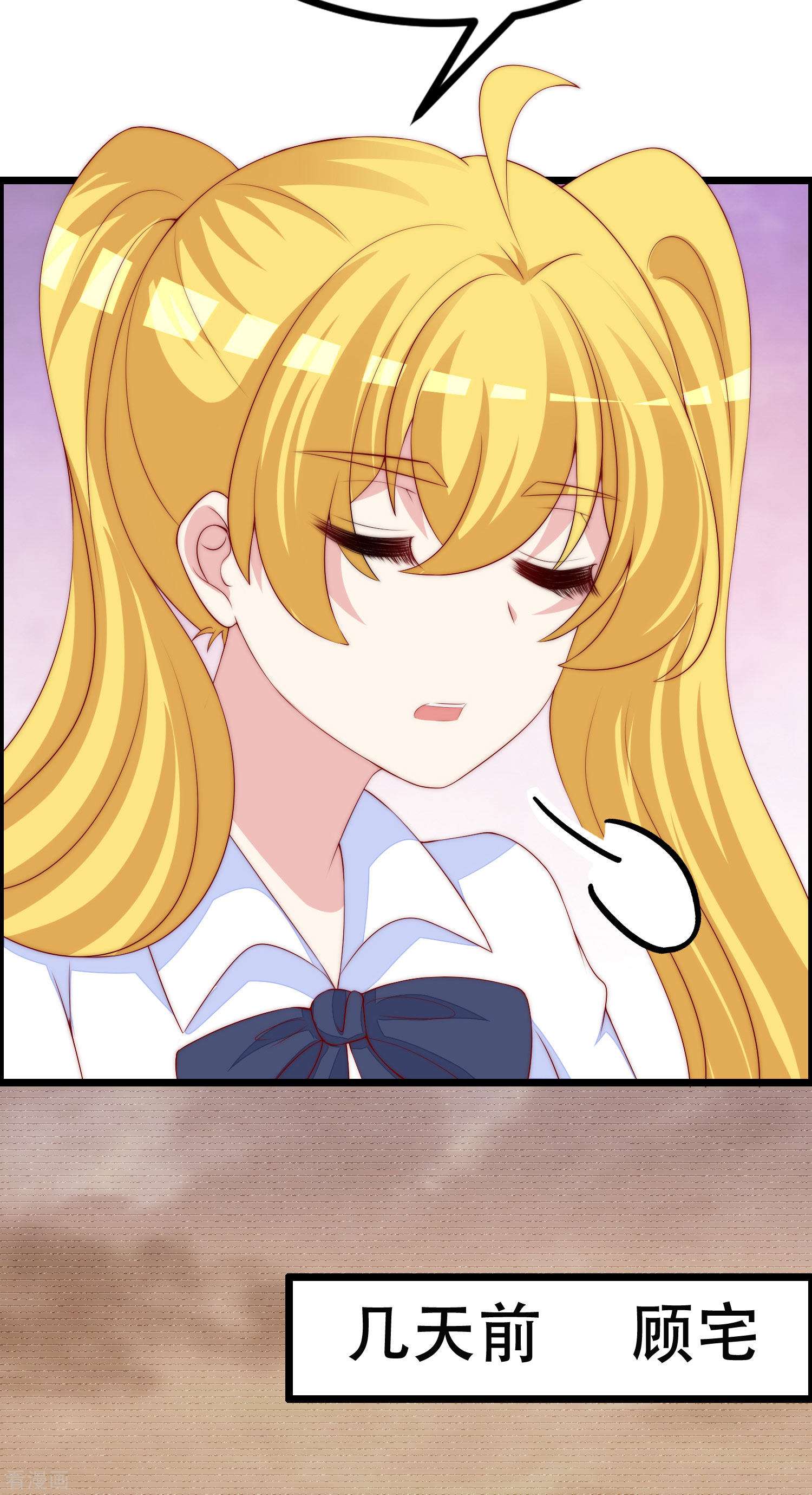 渣男总裁别想逃323话