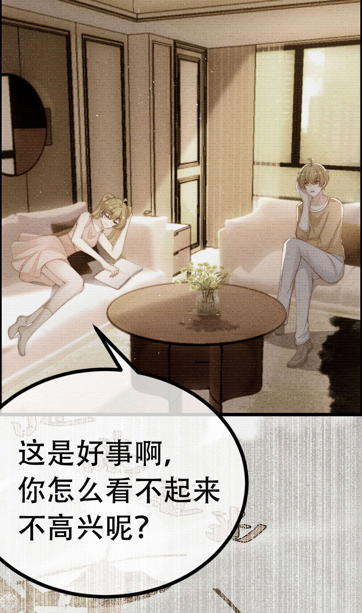 渣男总裁别想逃323话