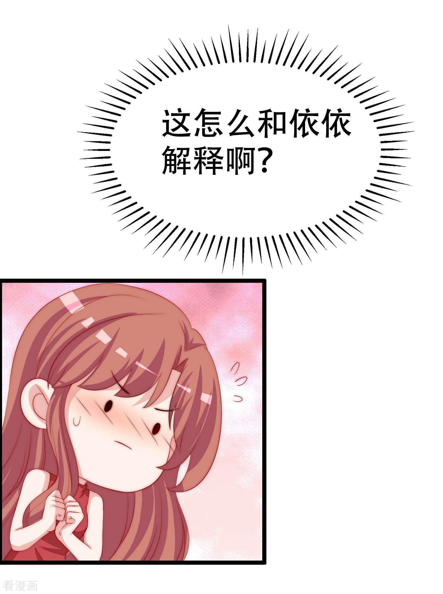 渣男总裁别想逃324话