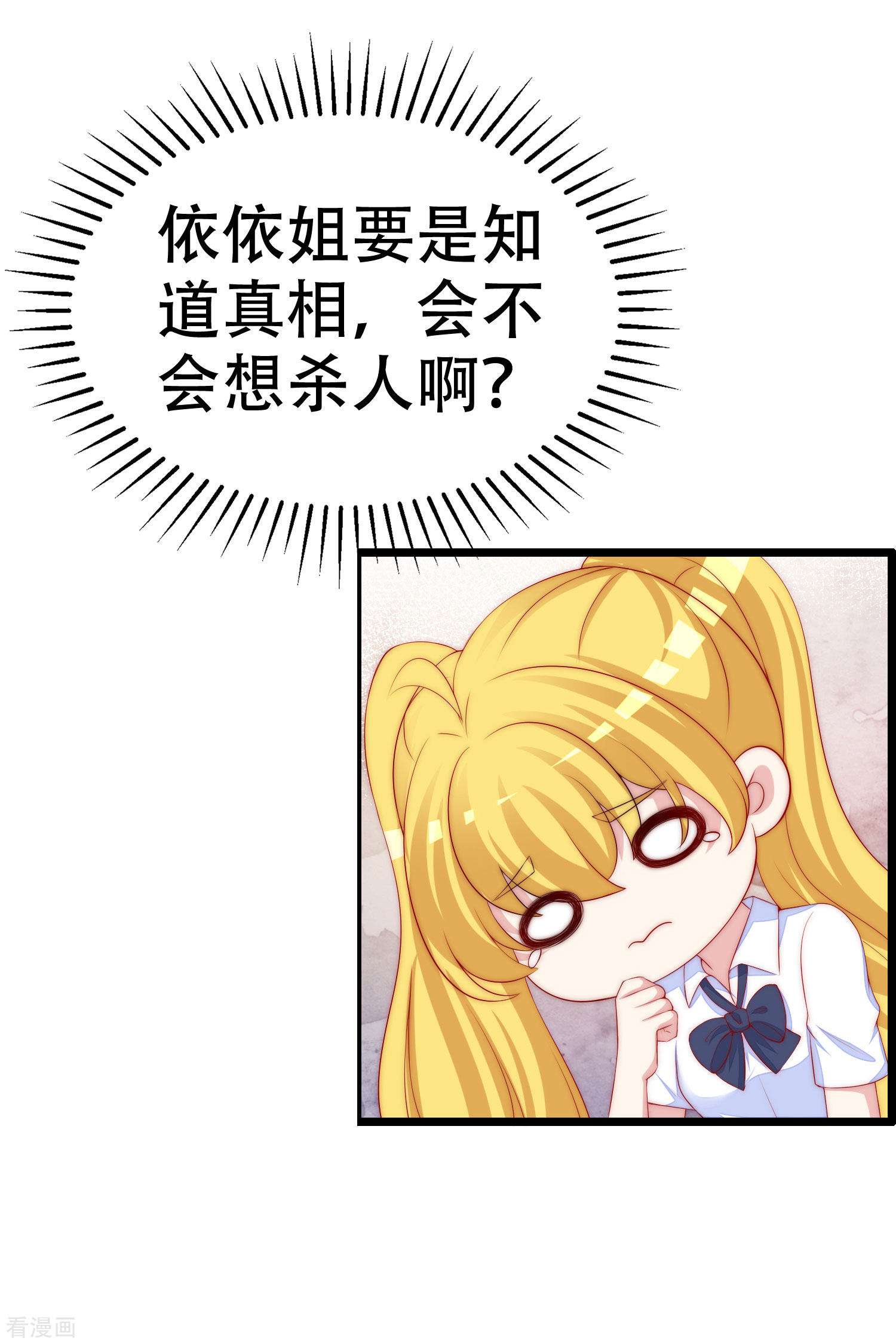 渣男总裁别想逃324话