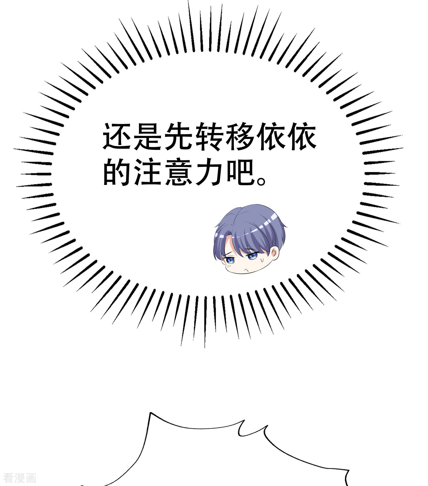 渣男总裁别想逃324话