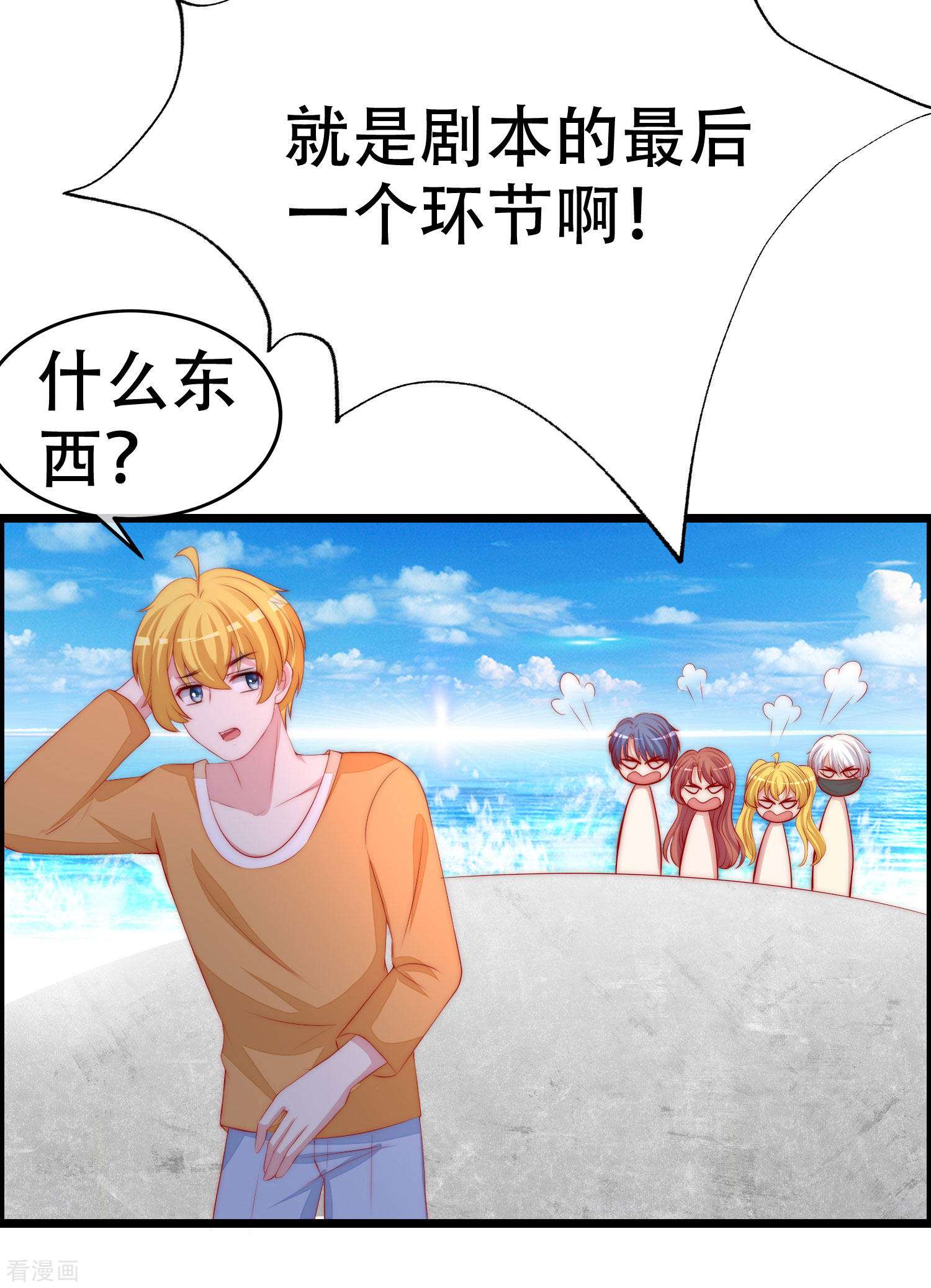 渣男总裁别想逃324话