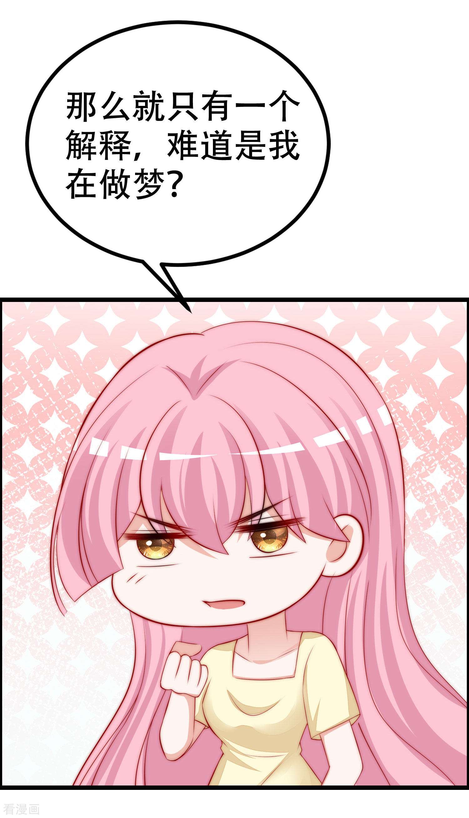 渣男总裁别想逃324话